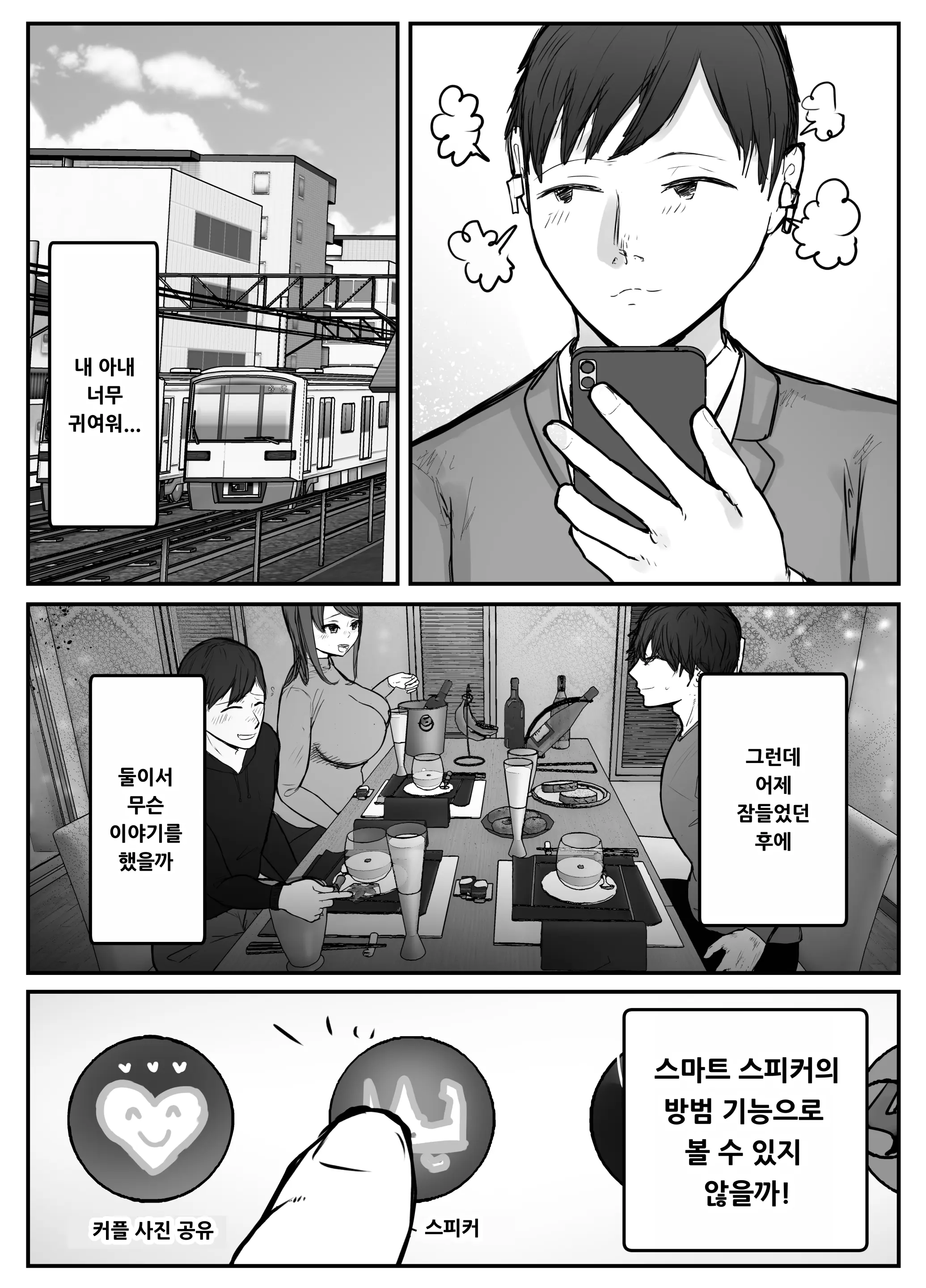 웹툰 이미지 21