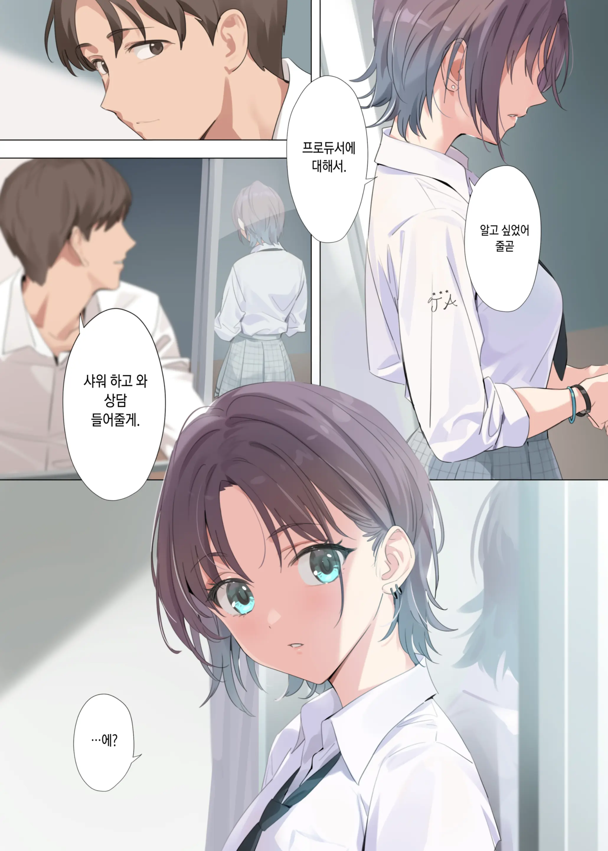 웹툰 이미지 7