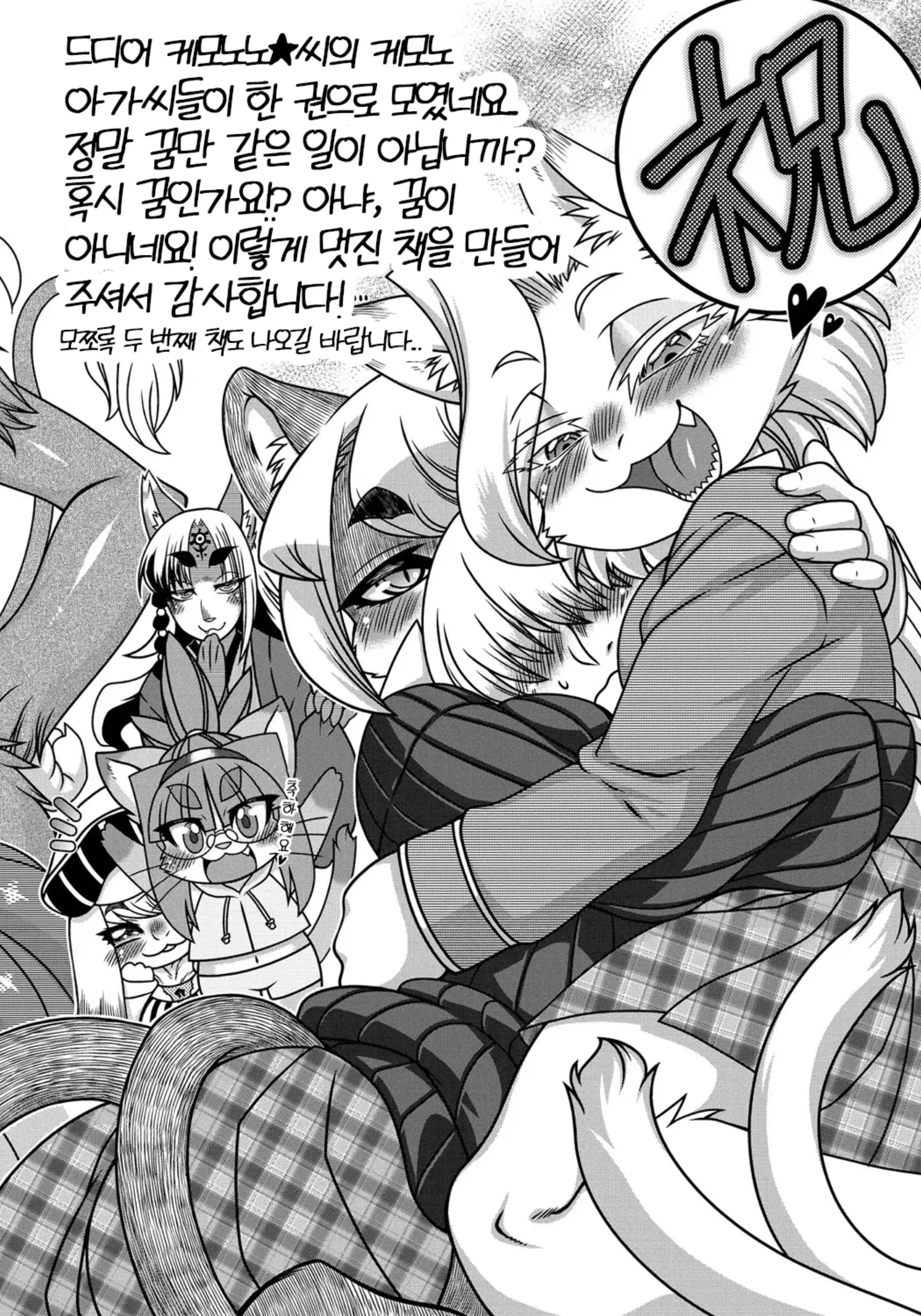 웹툰 이미지 207