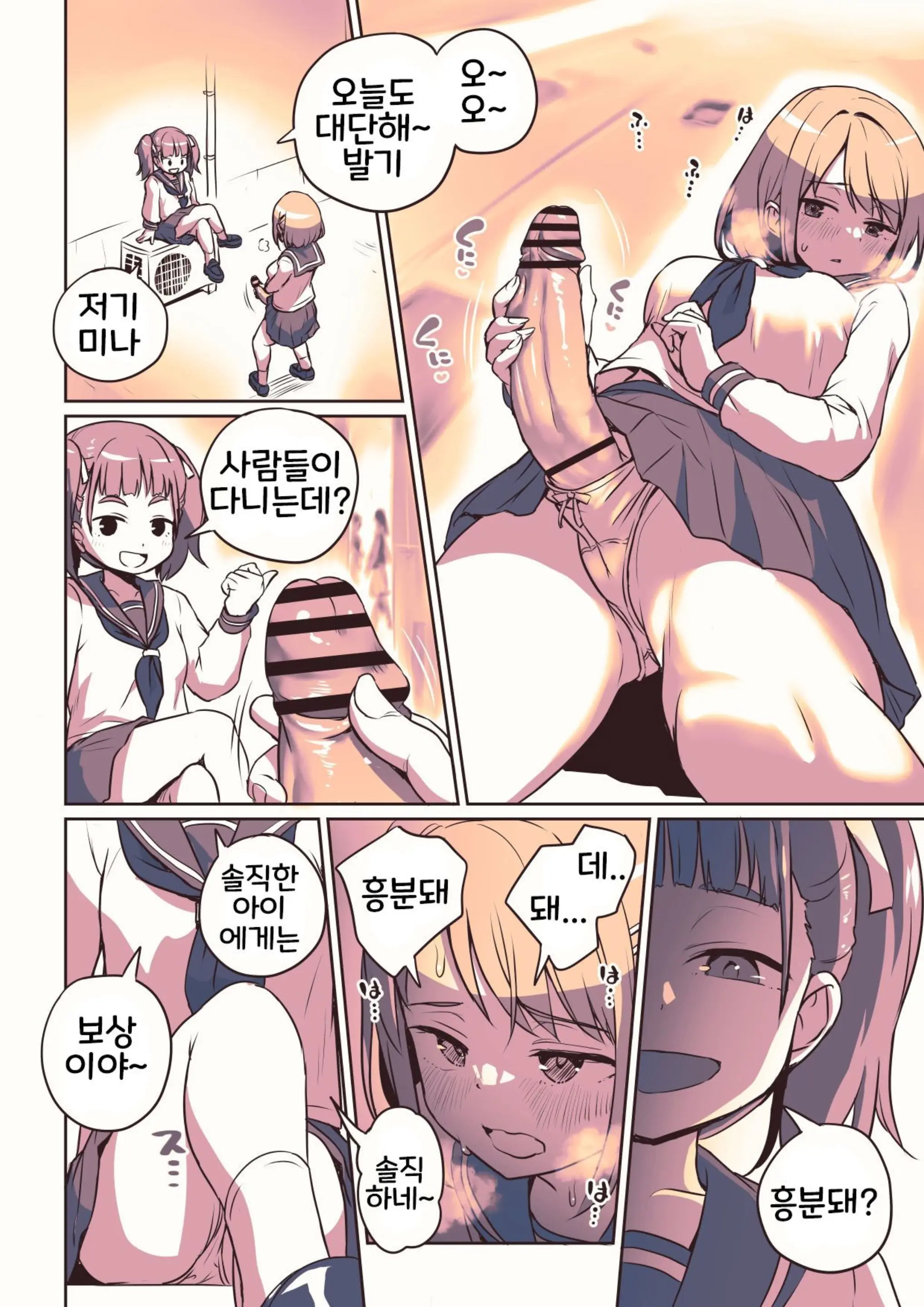 웹툰 이미지 1