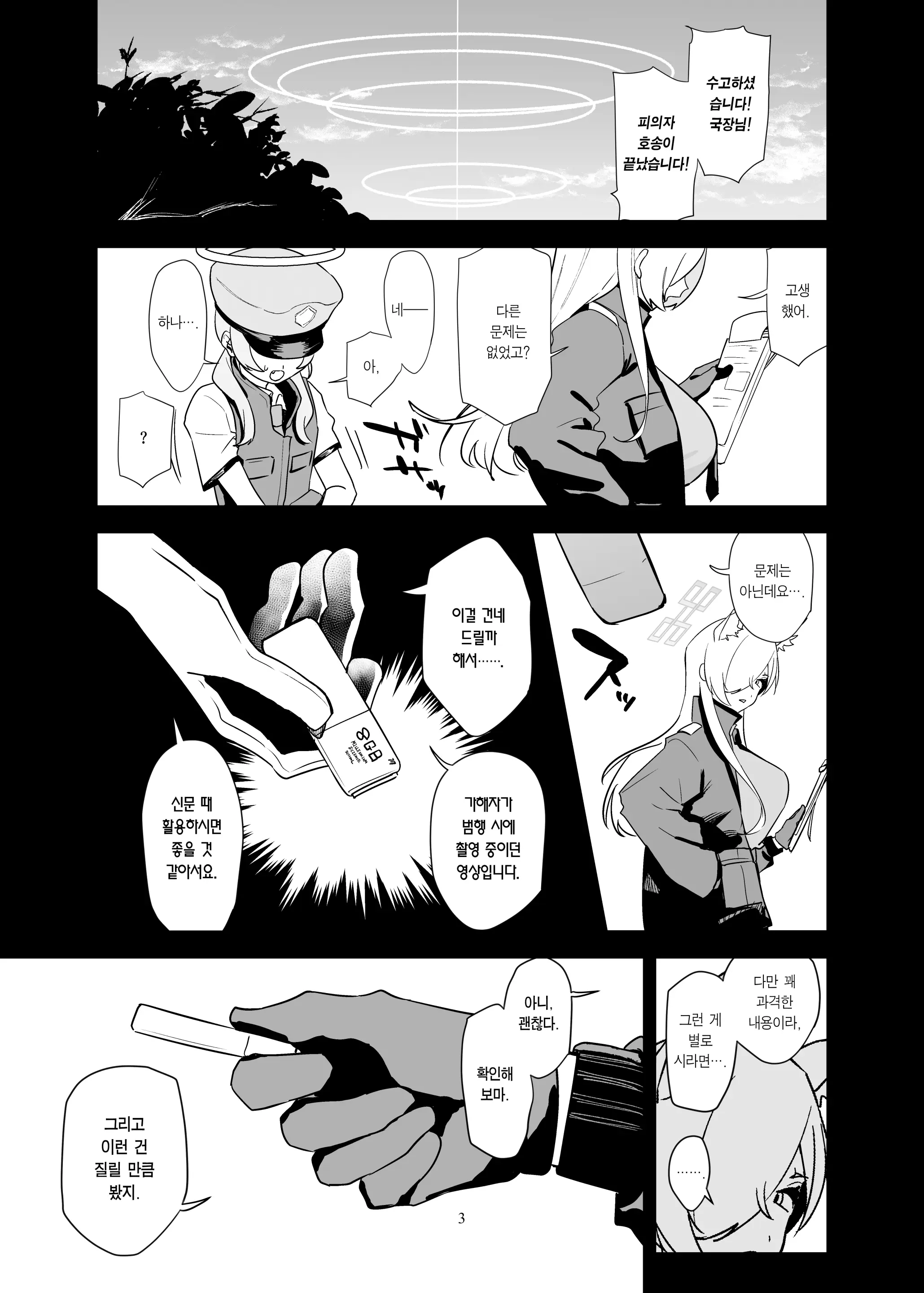 웹툰 이미지 2