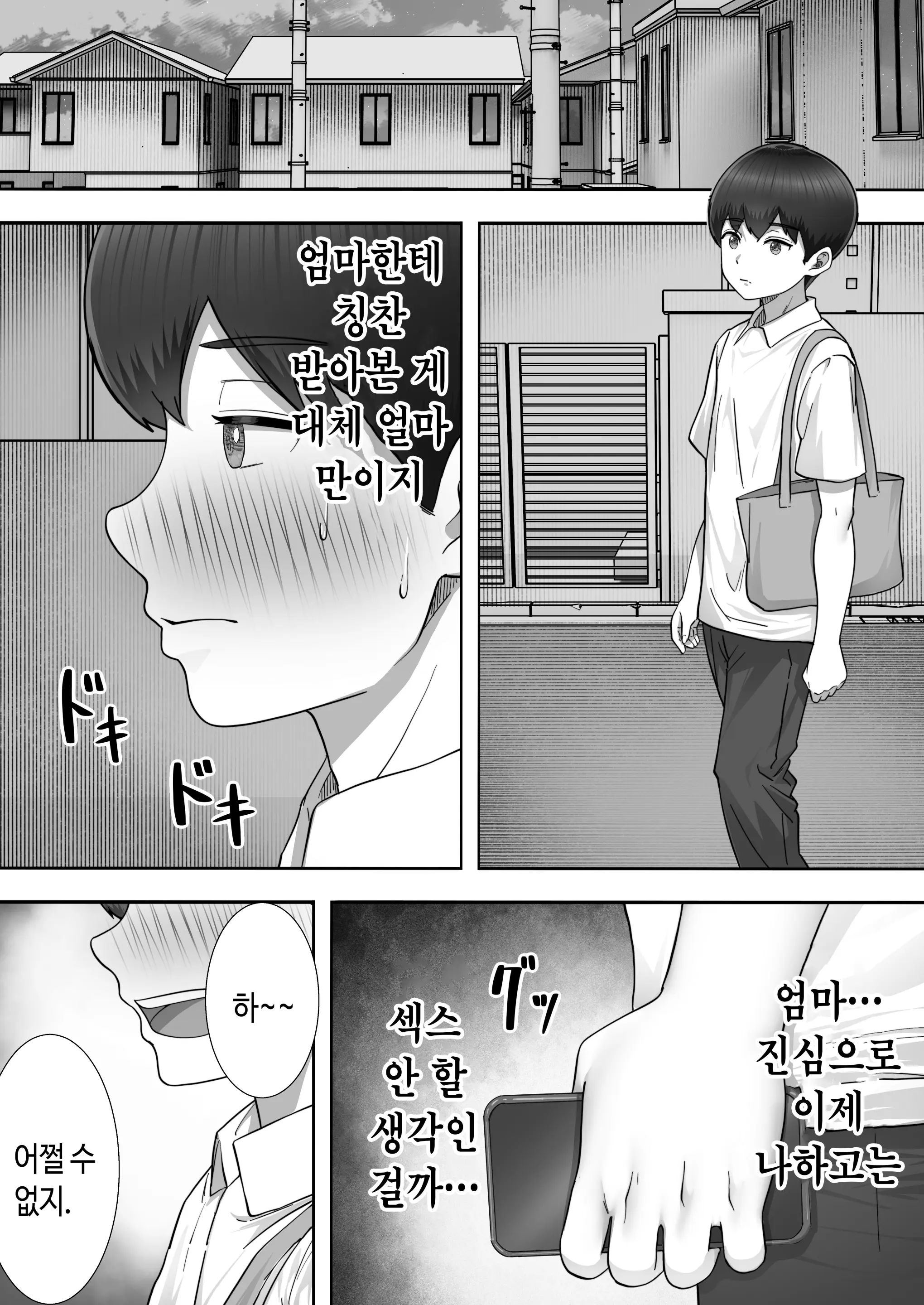 웹툰 이미지 34