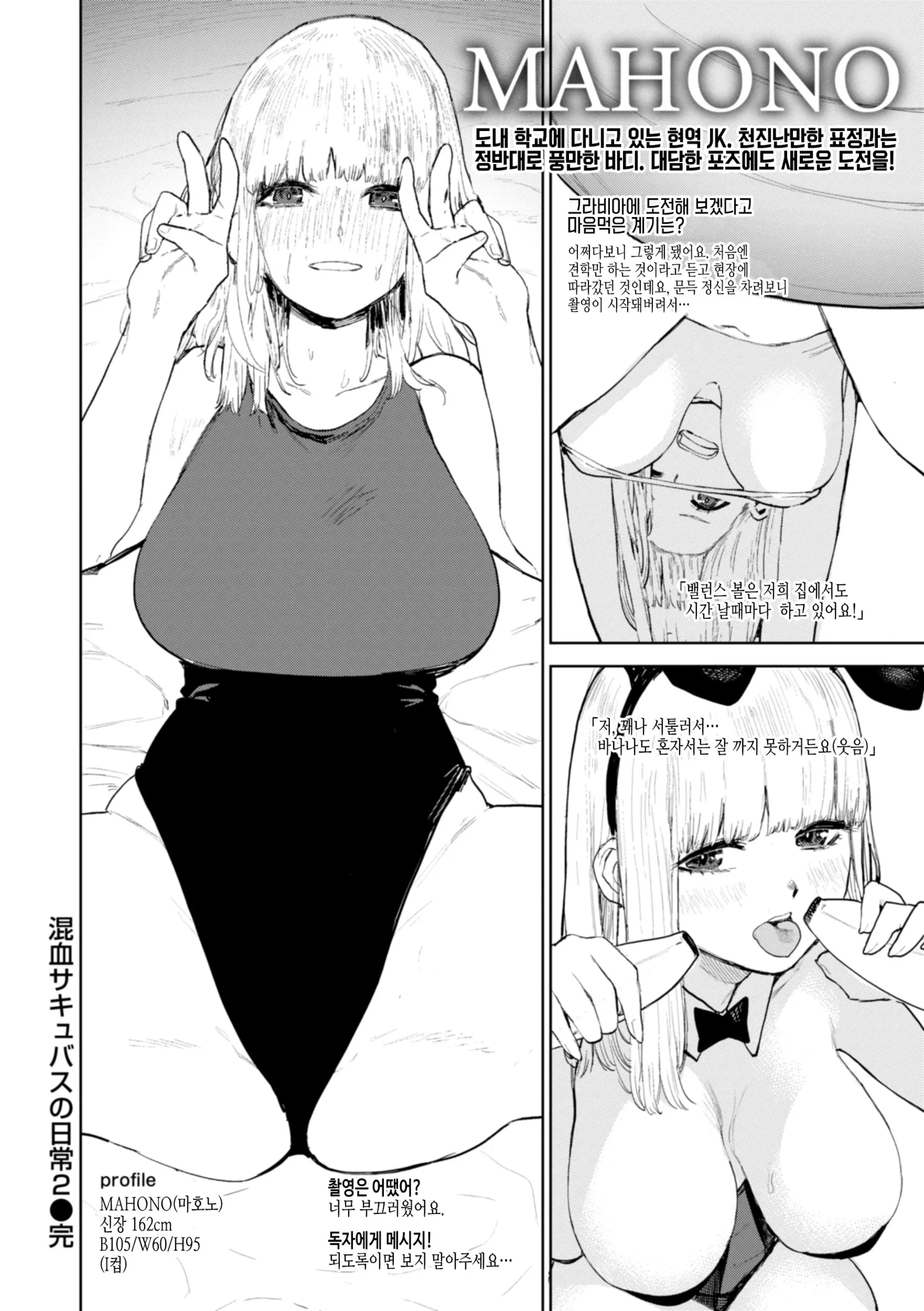 웹툰 이미지 43