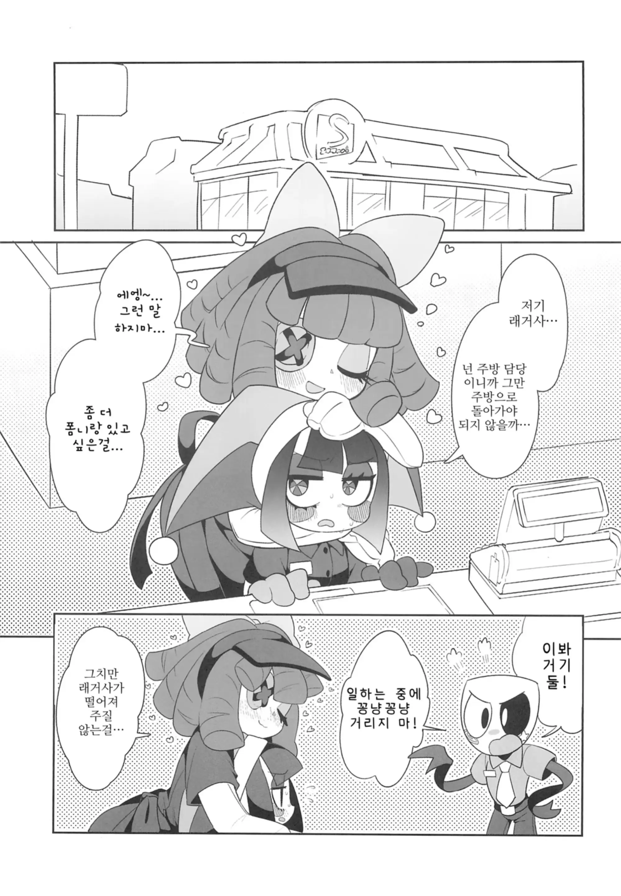 웹툰 이미지 3