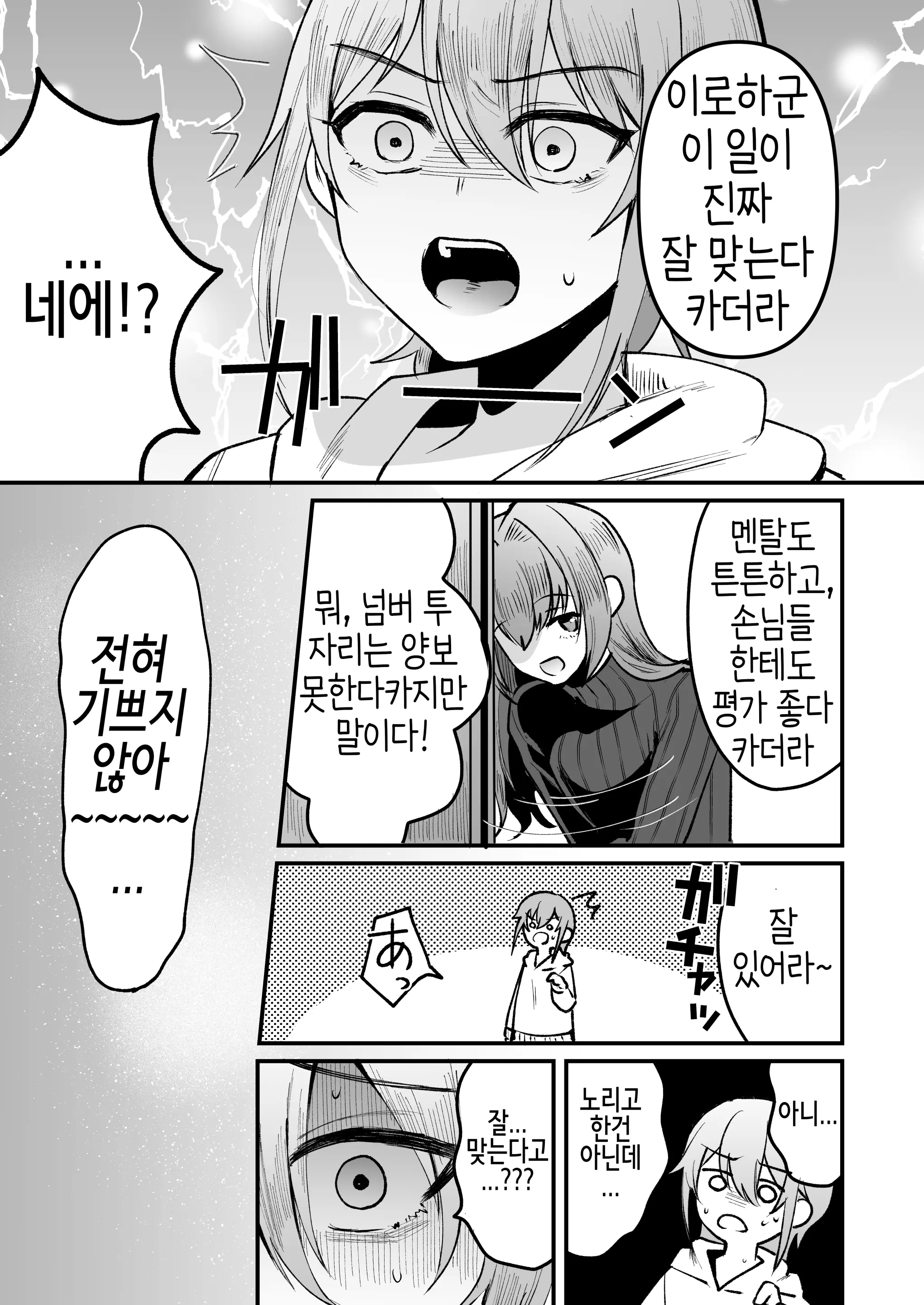 웹툰 이미지 44