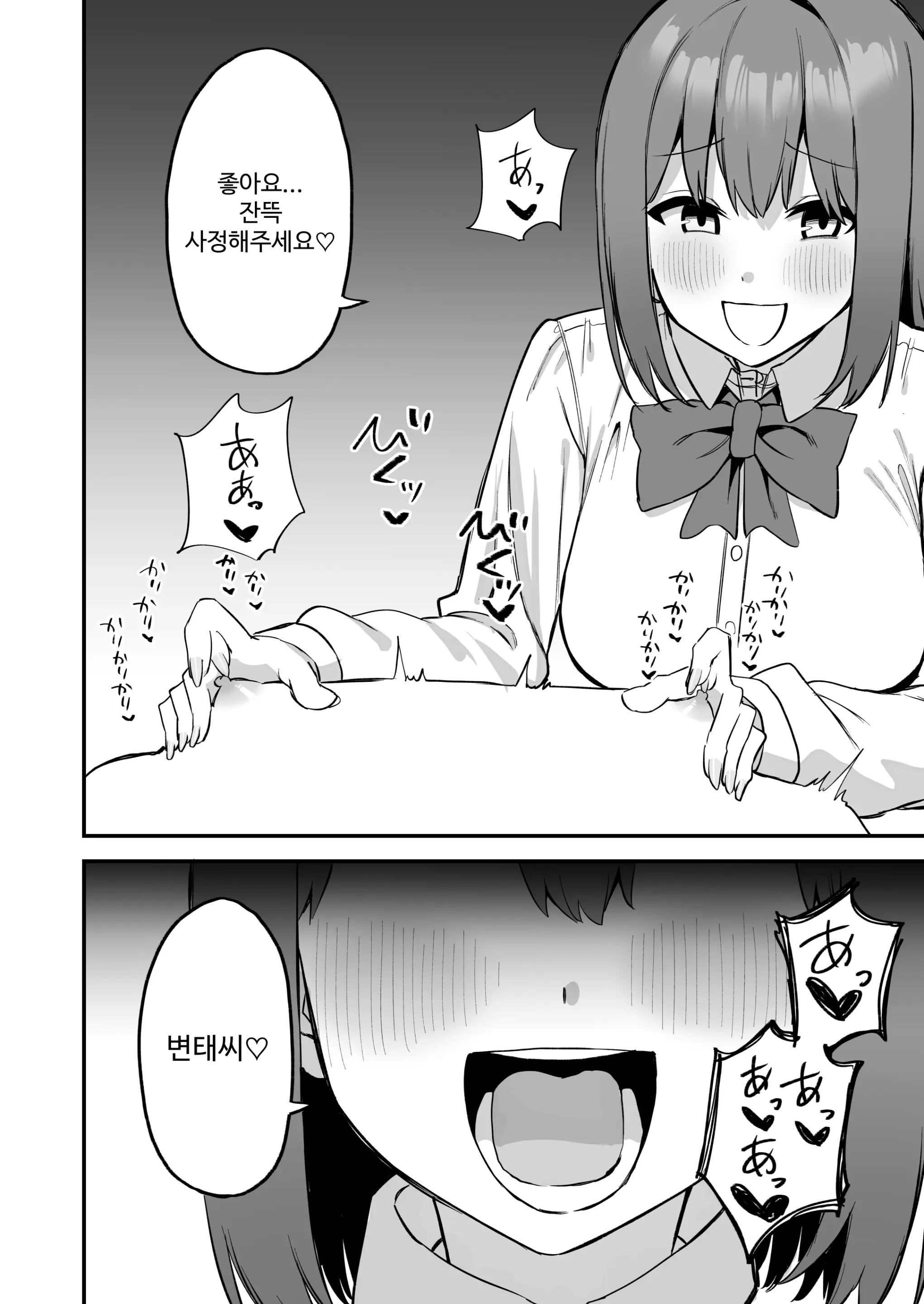 웹툰 이미지 56