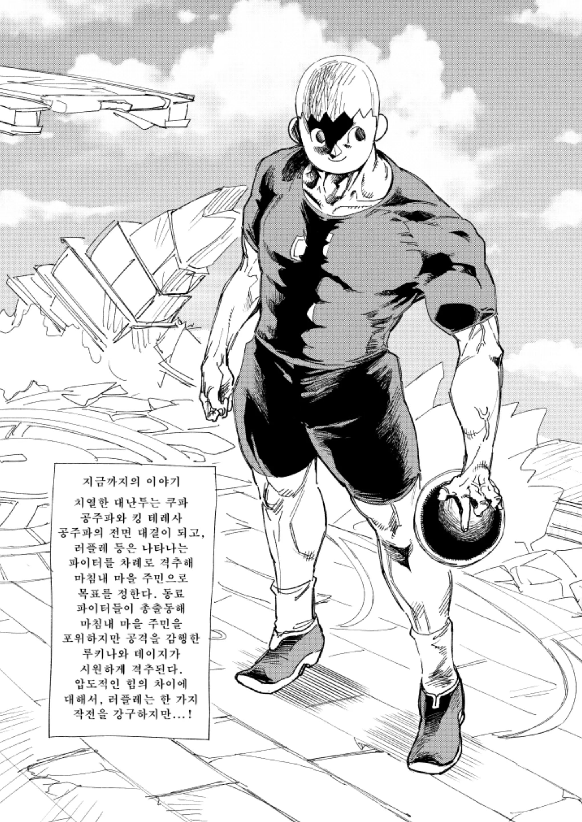 웹툰 이미지 1