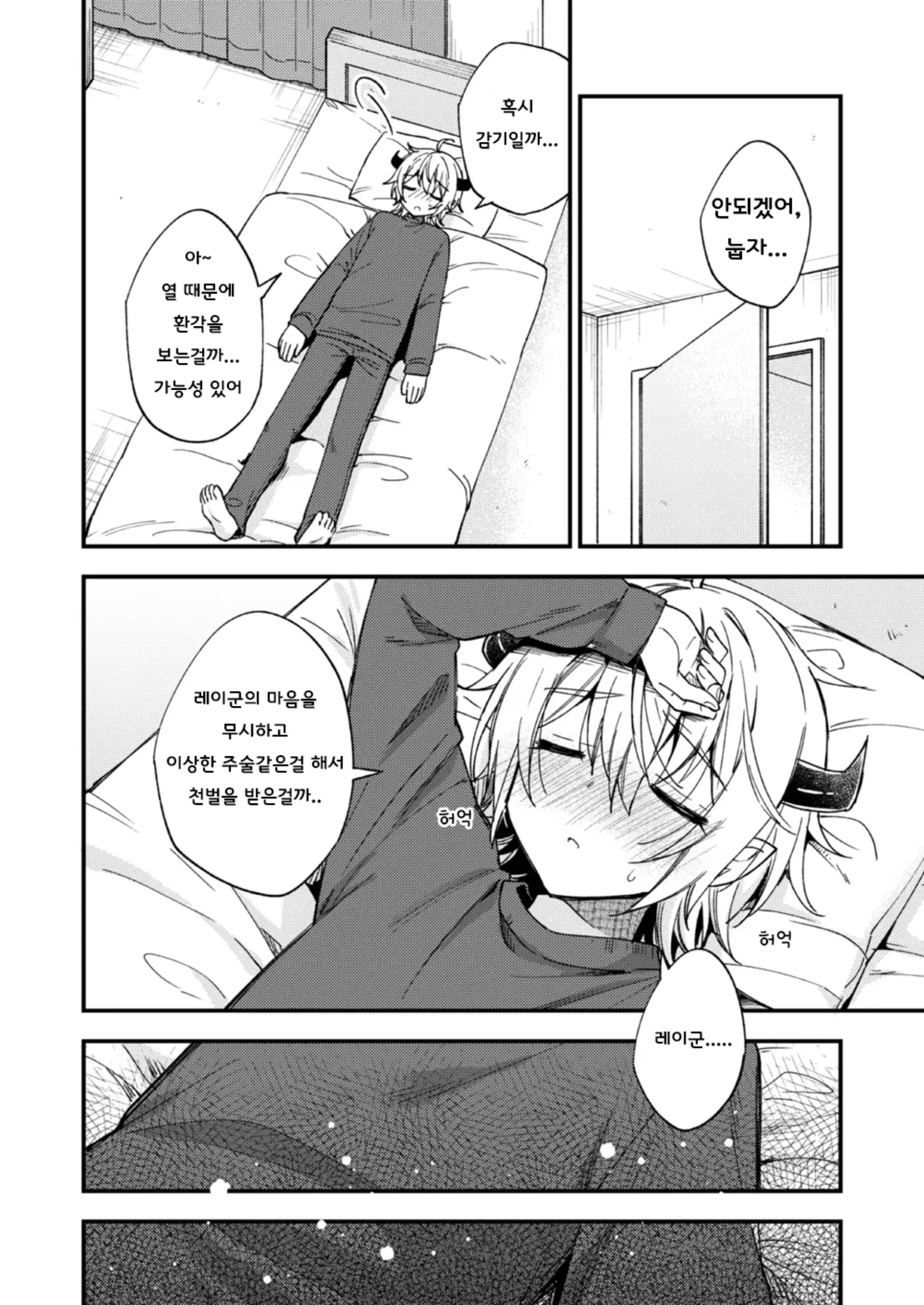 웹툰 이미지 24