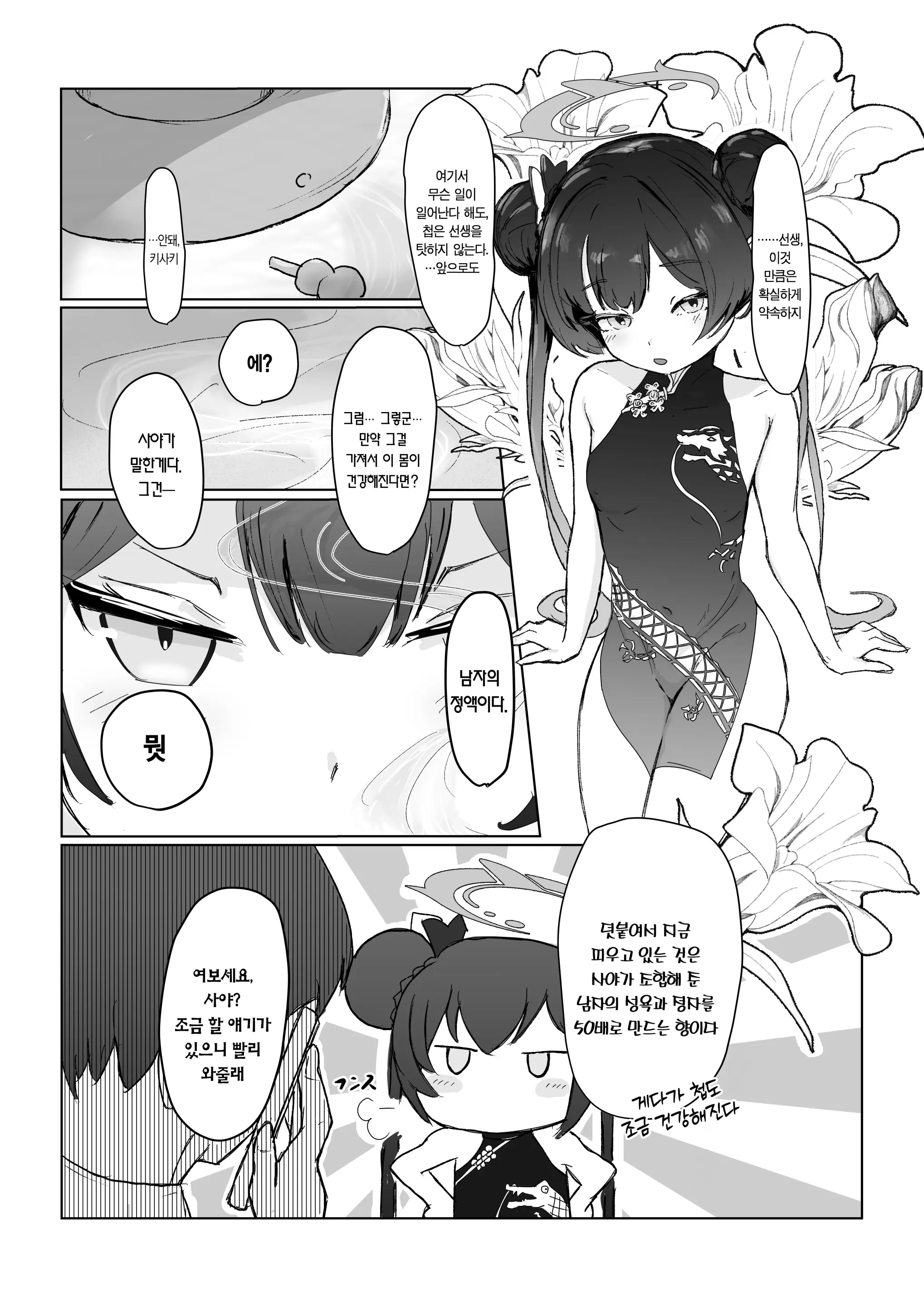 웹툰 이미지 22