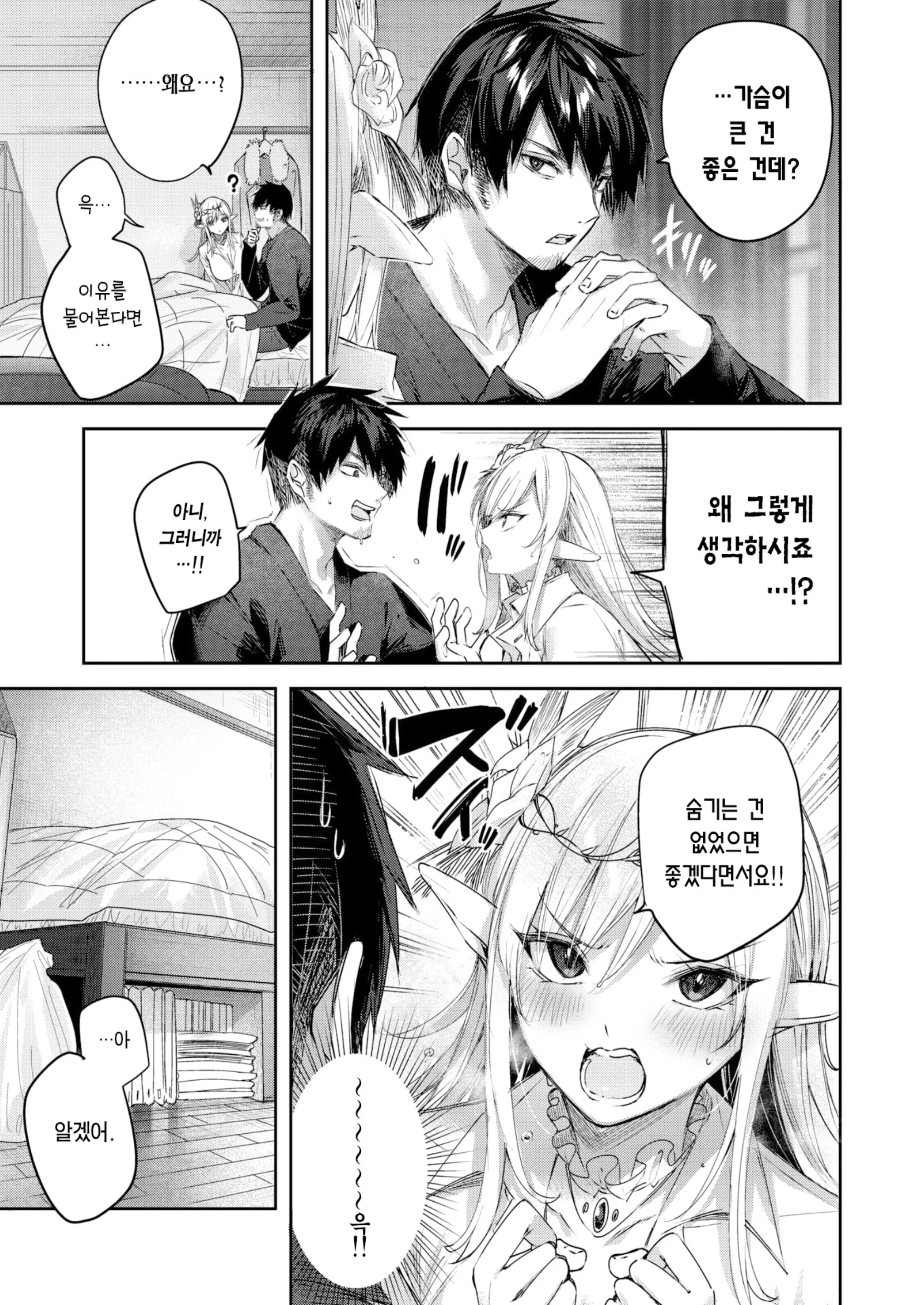 웹툰 이미지 64