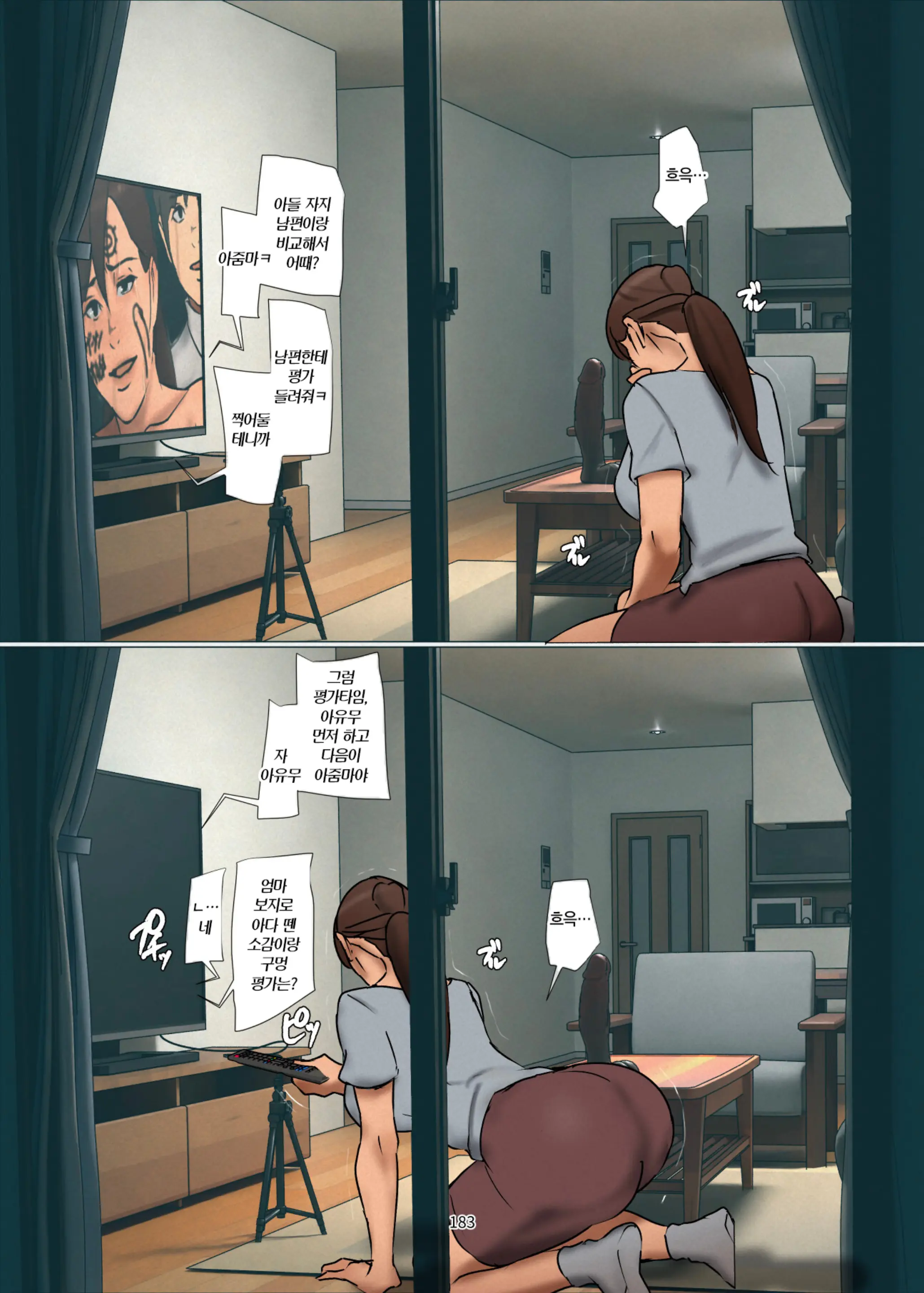 웹툰 이미지 182