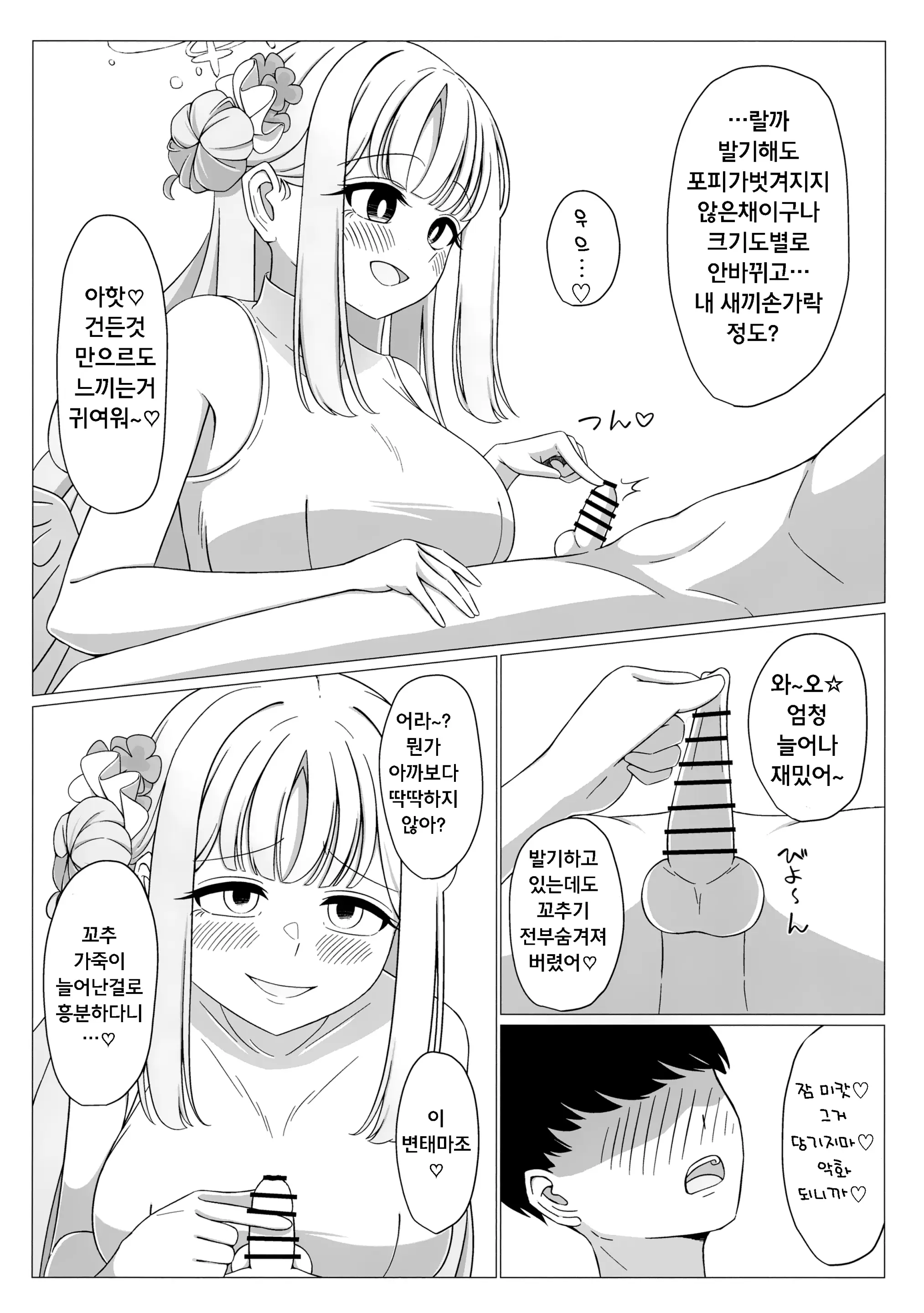 웹툰 이미지 5