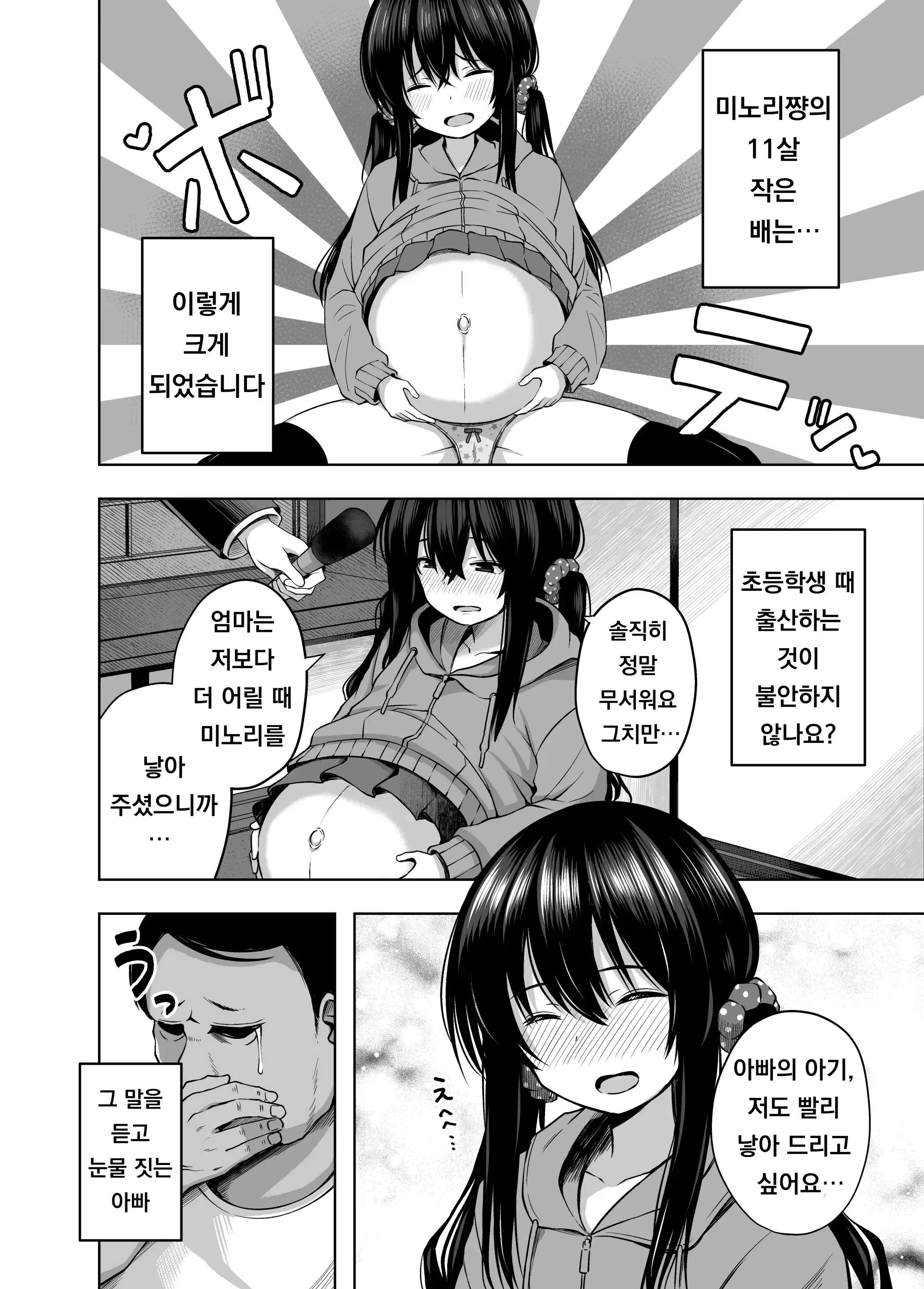 웹툰 이미지 24