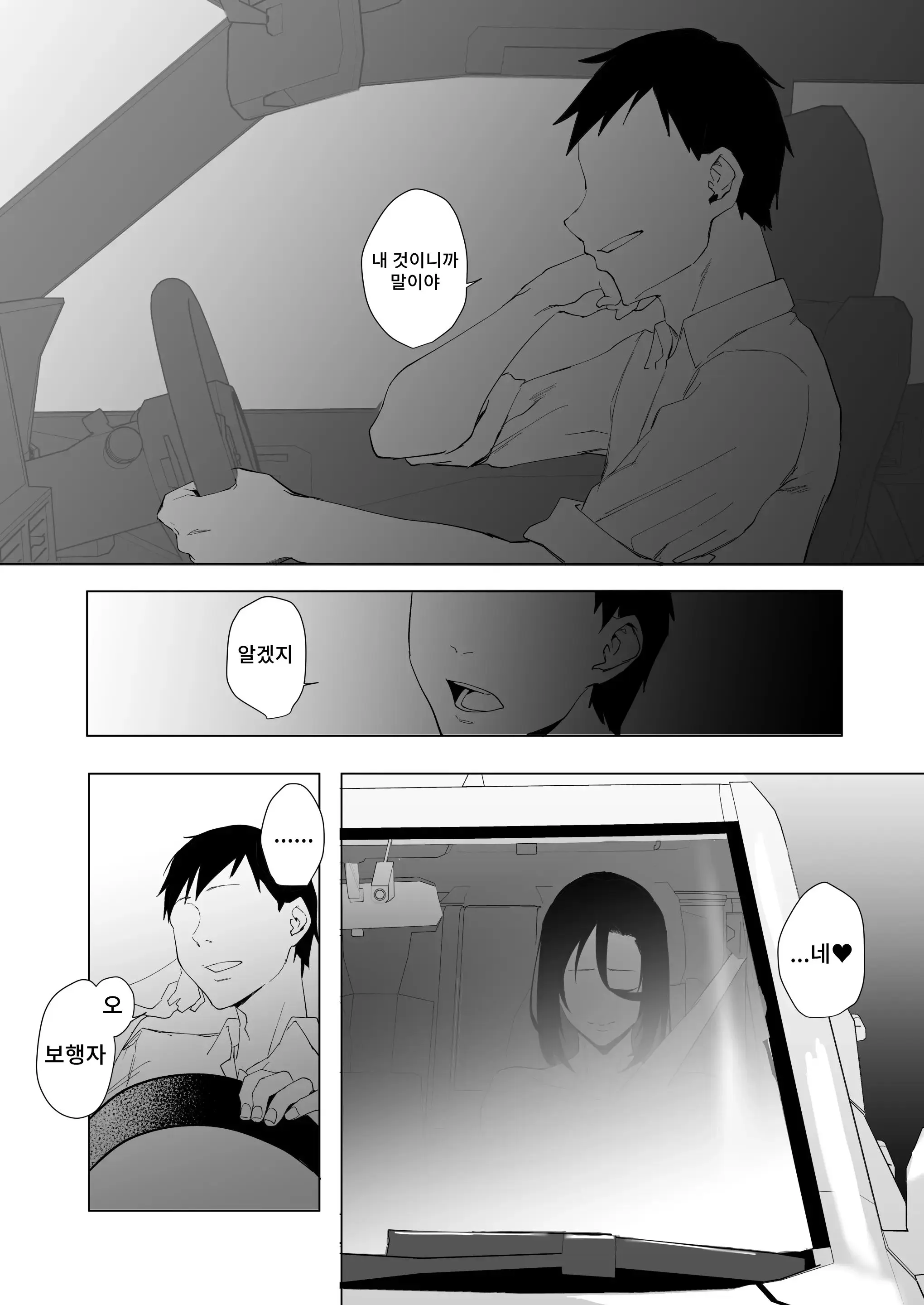 웹툰 이미지 49