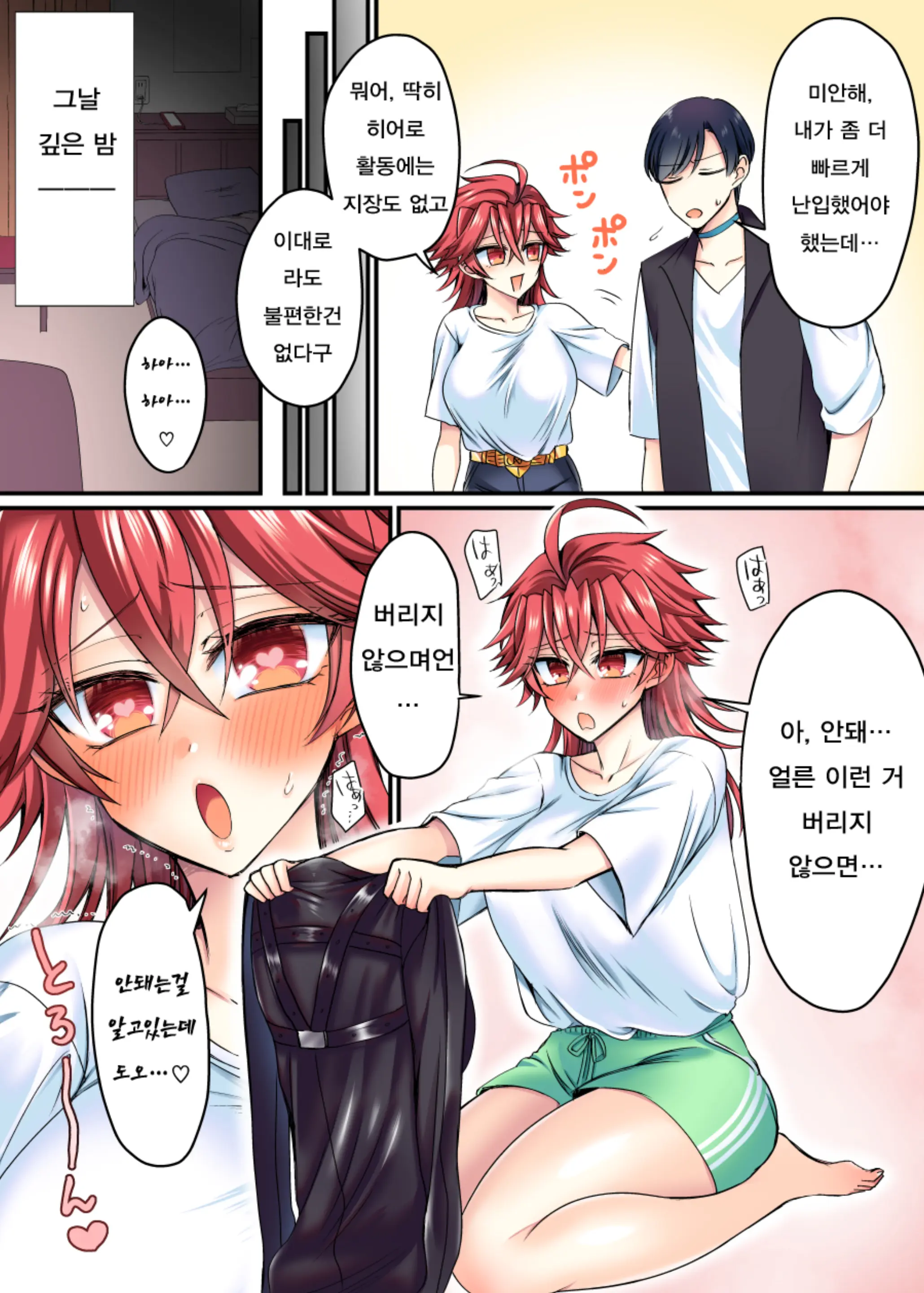 웹툰 이미지 4
