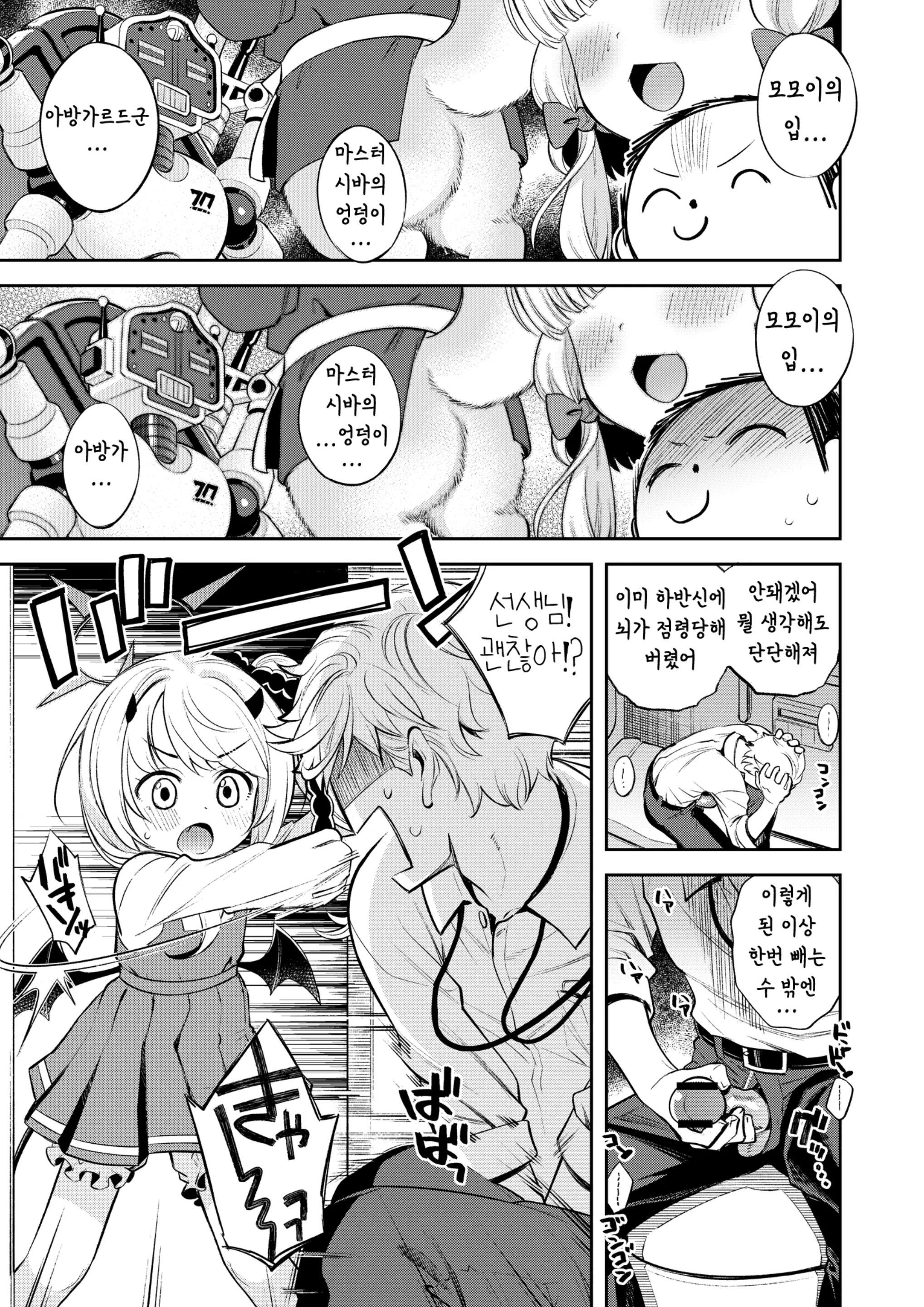 웹툰 이미지 3