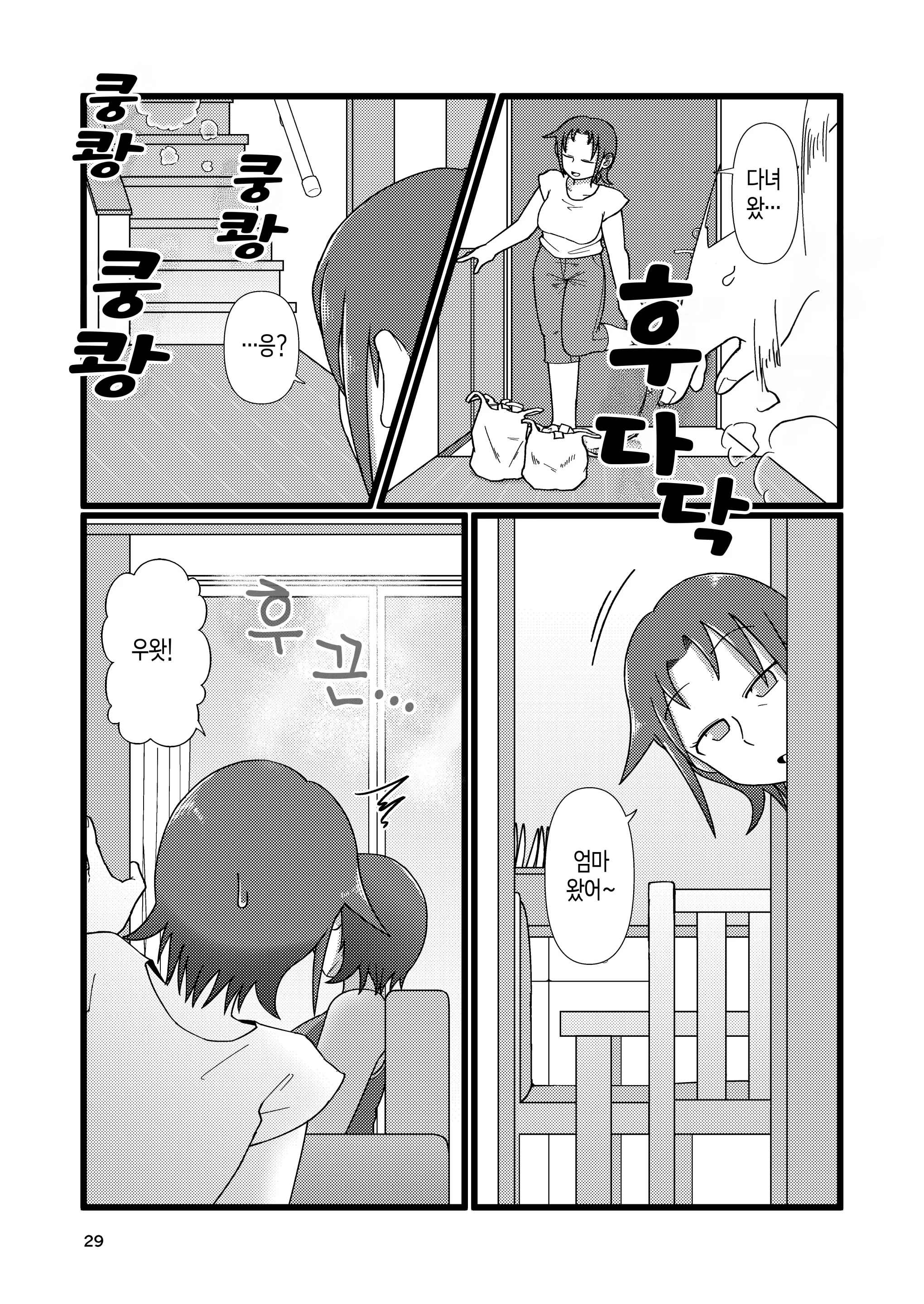 웹툰 이미지 27