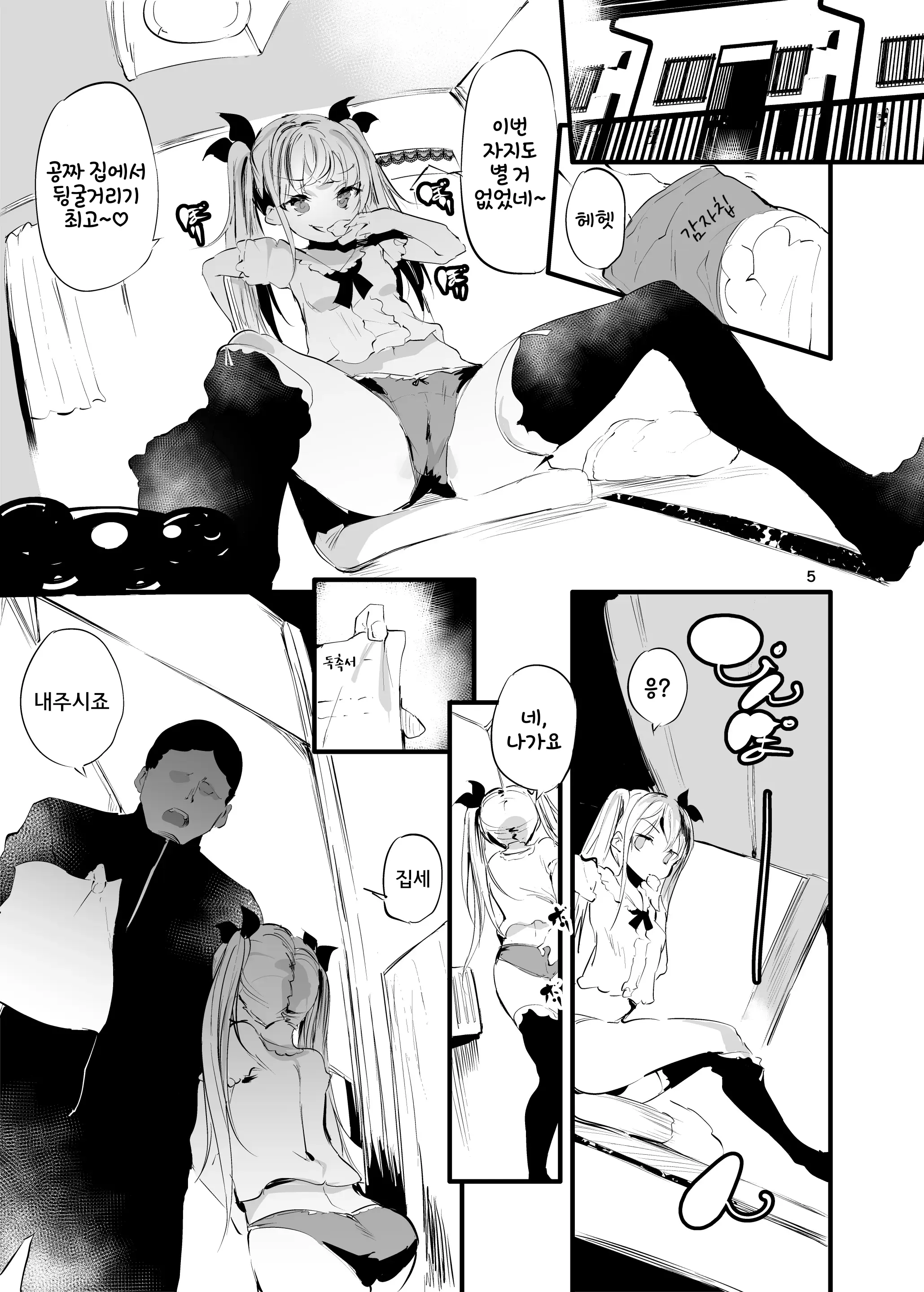 웹툰 이미지 3