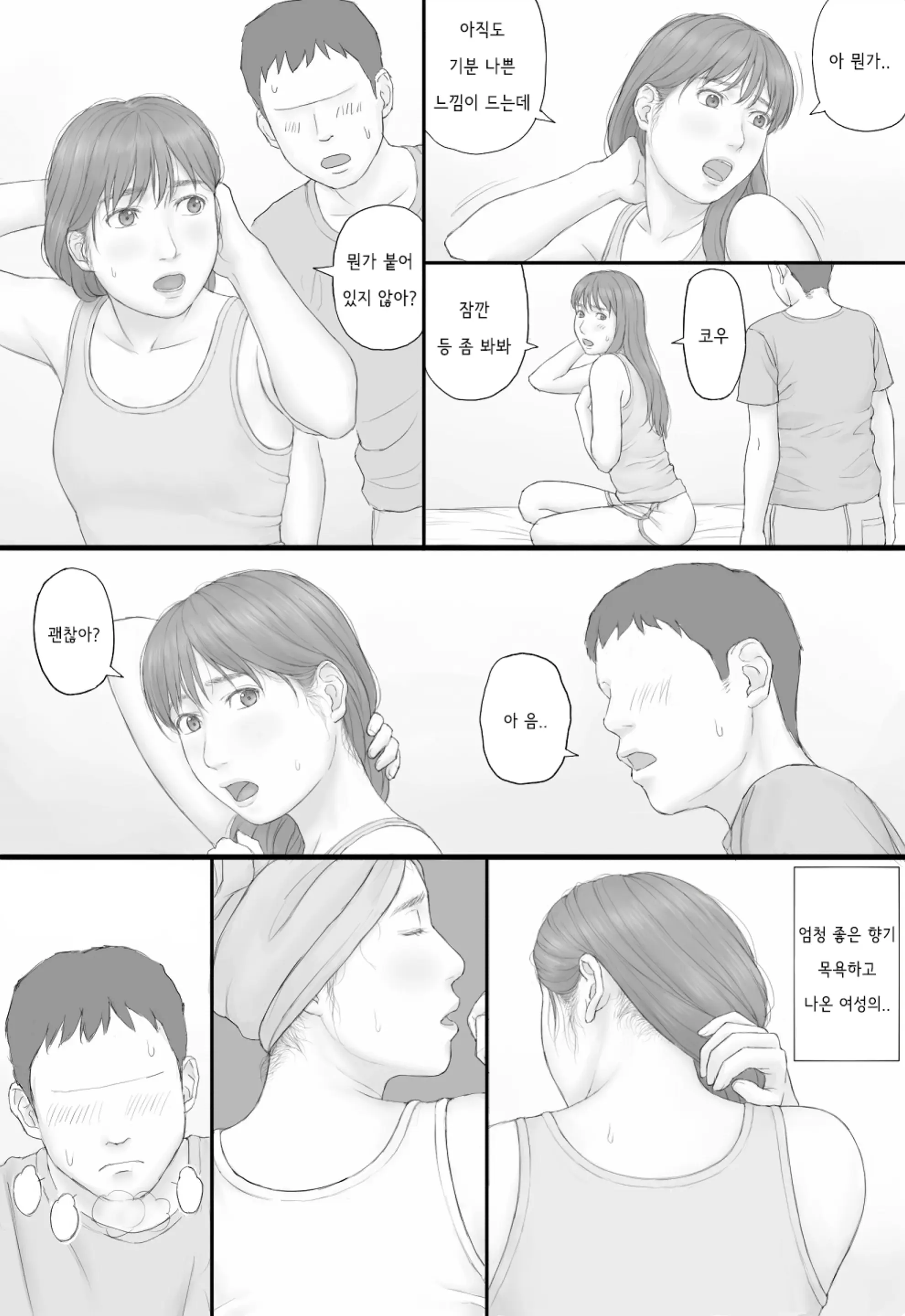 웹툰 이미지 45