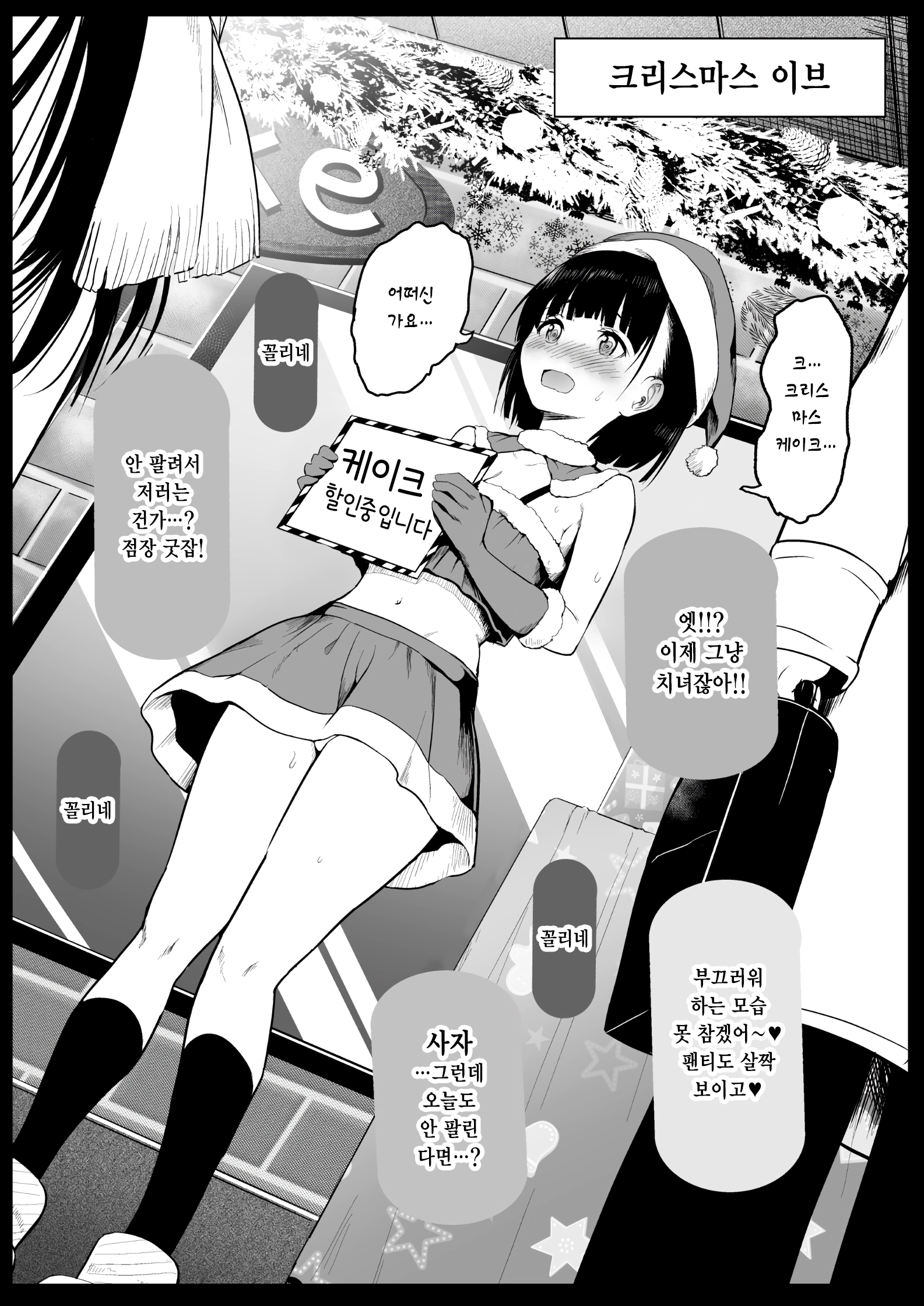 웹툰 이미지 3