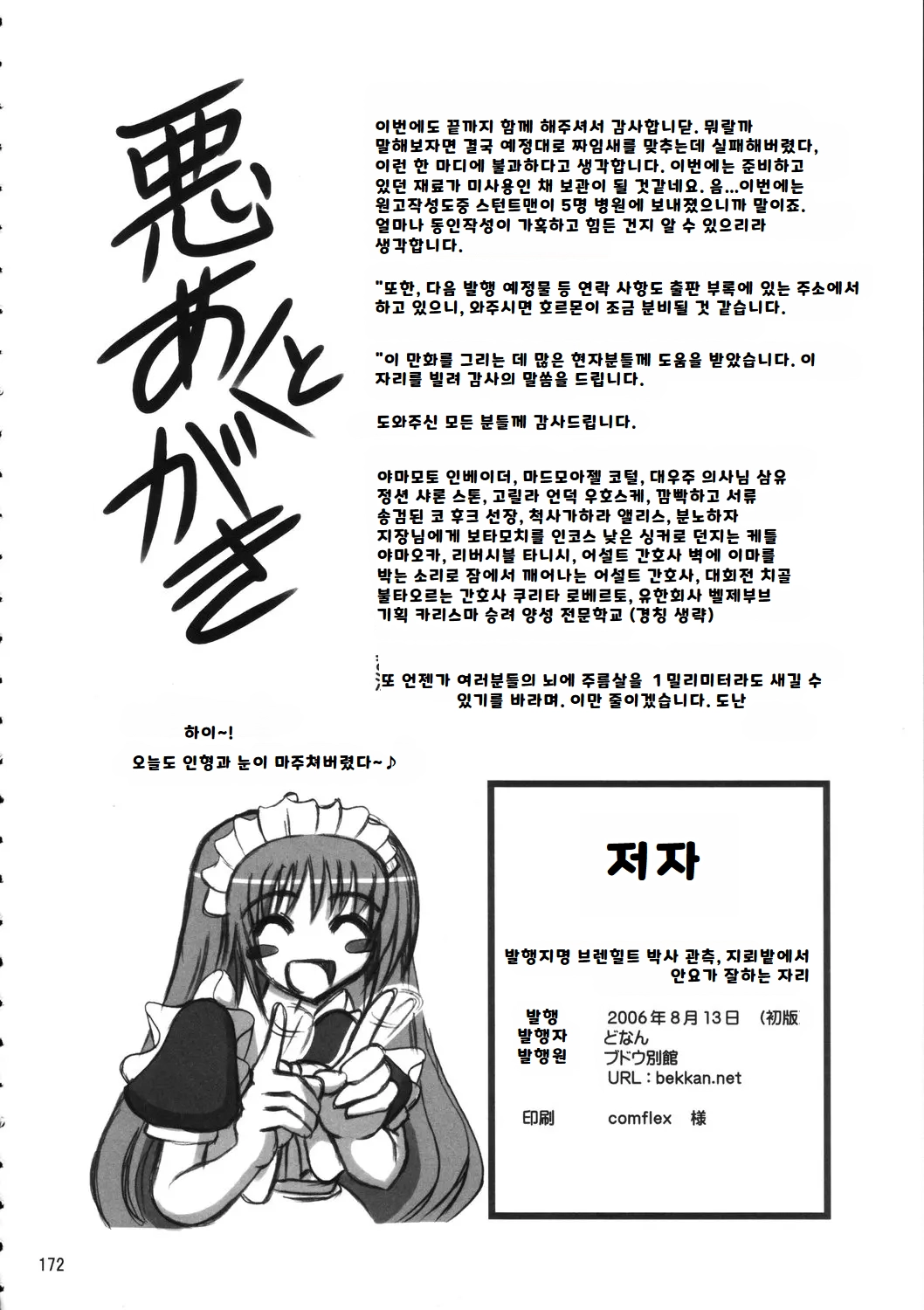 웹툰 이미지 170