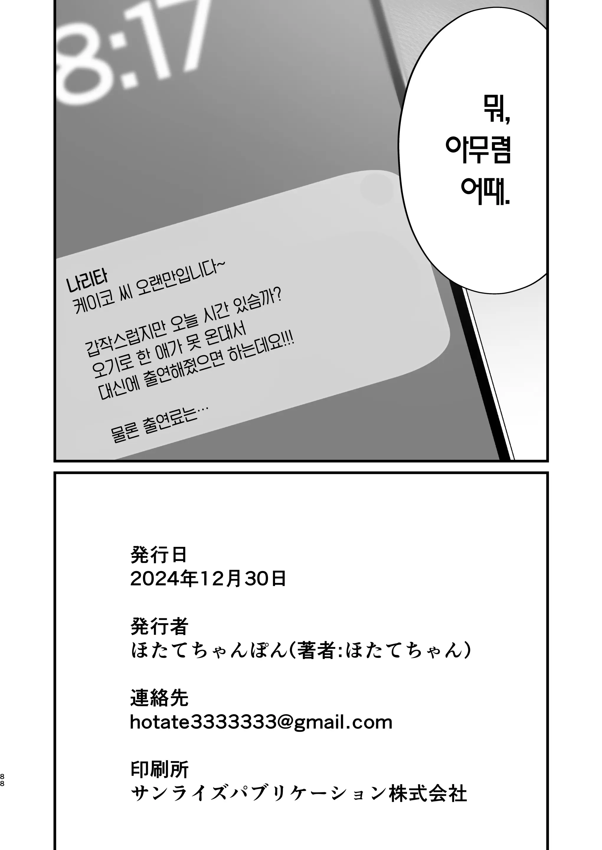 웹툰 이미지 87