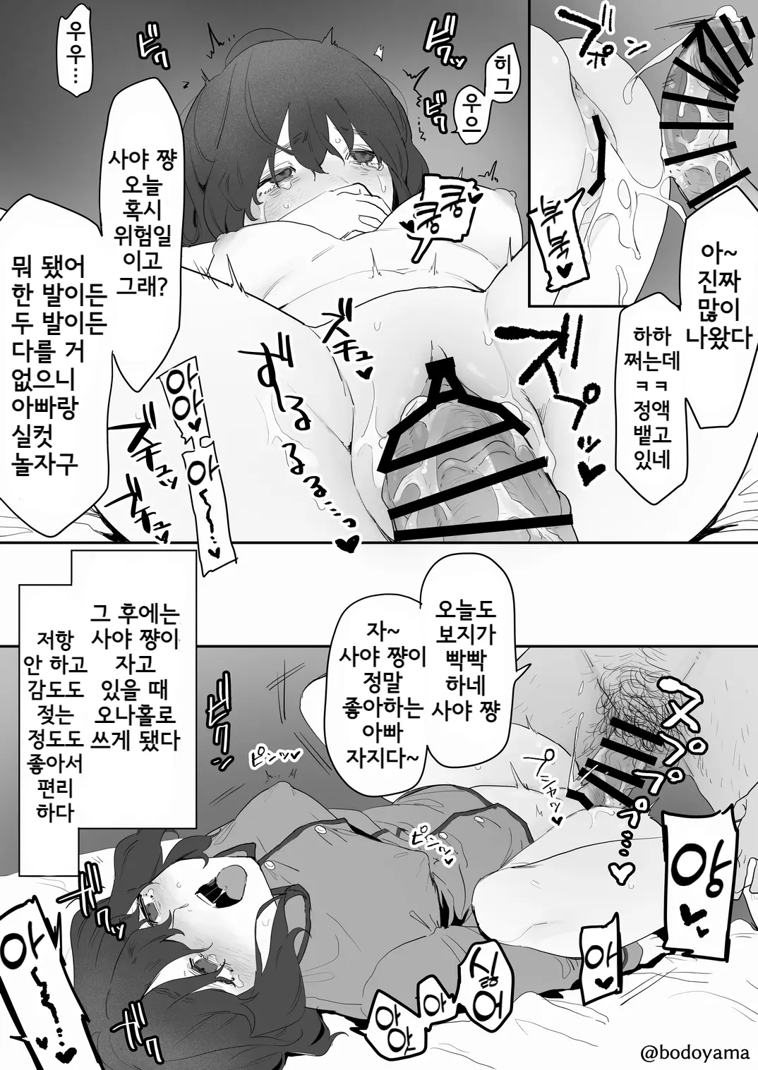 웹툰 이미지 58