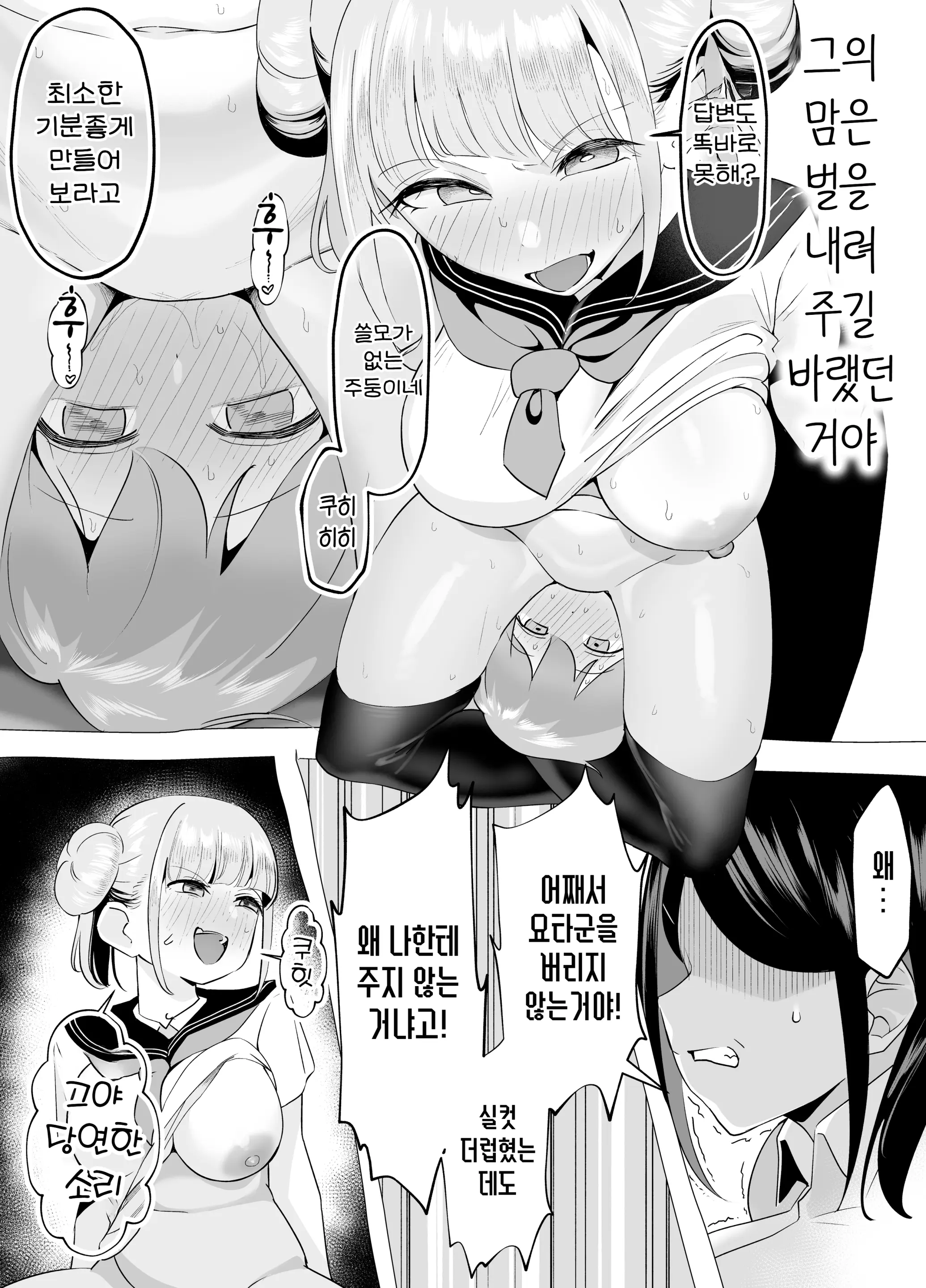 웹툰 이미지 35