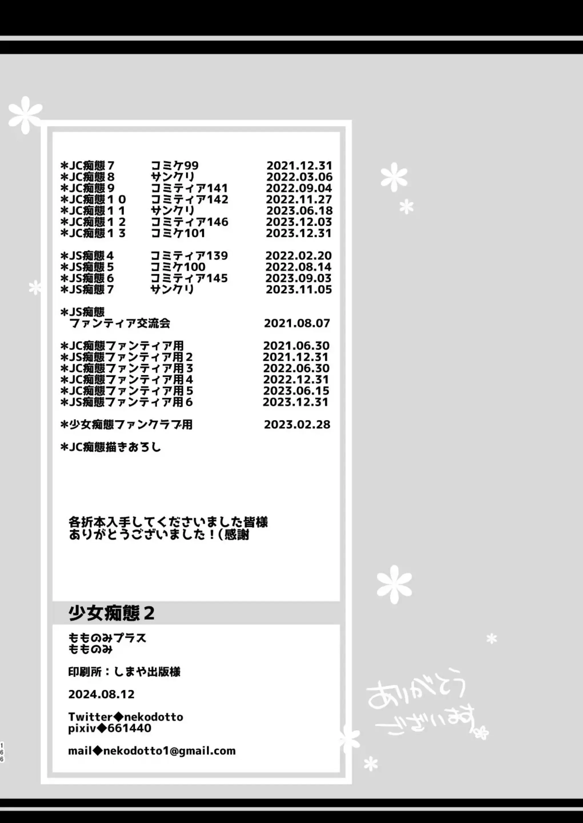웹툰 이미지 162