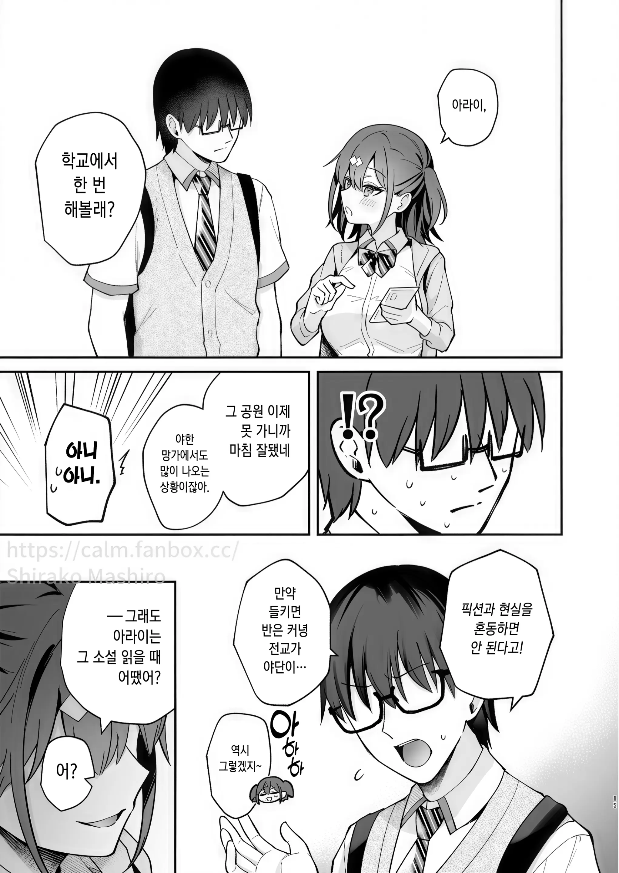 웹툰 이미지 13