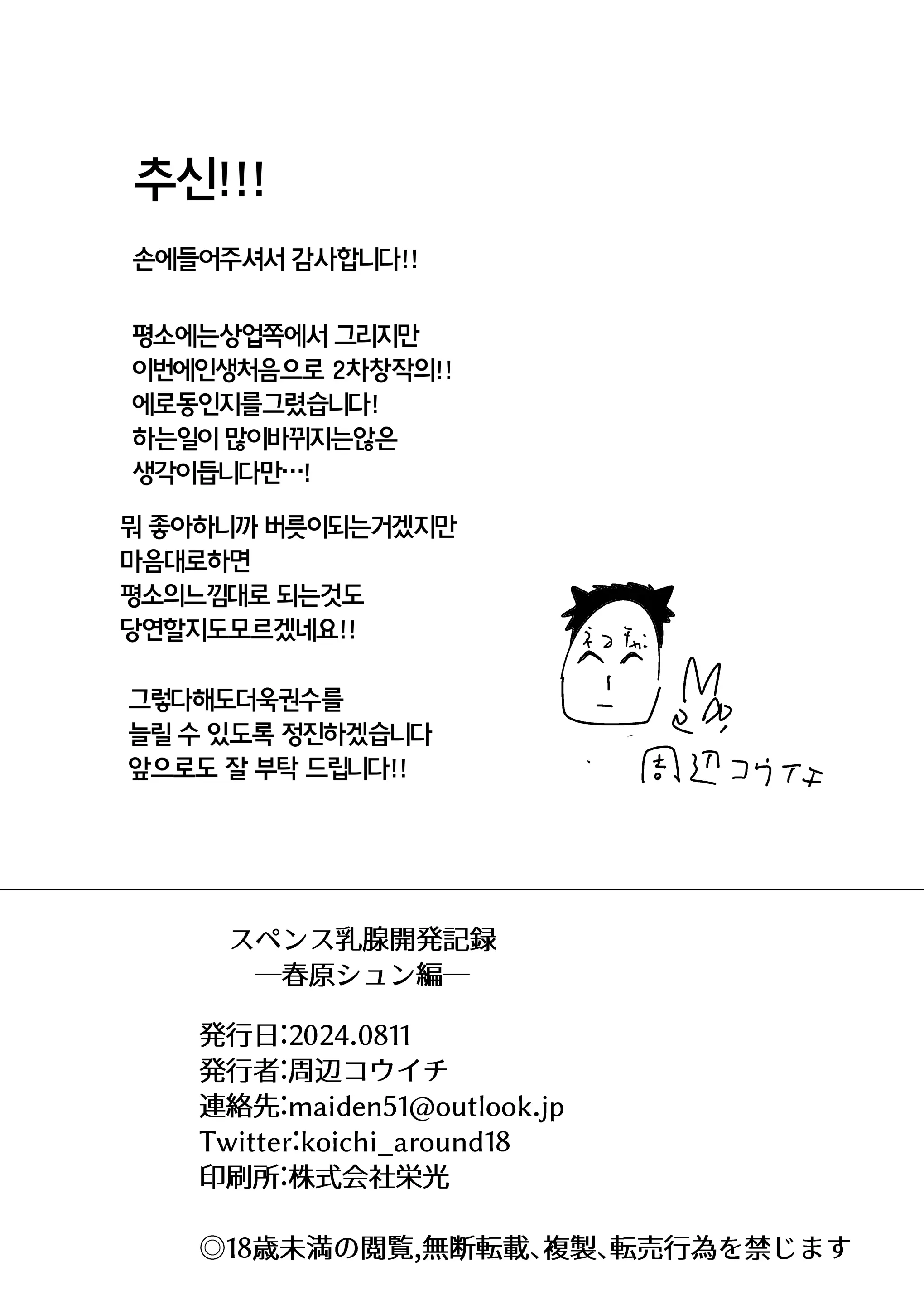 웹툰 이미지 23