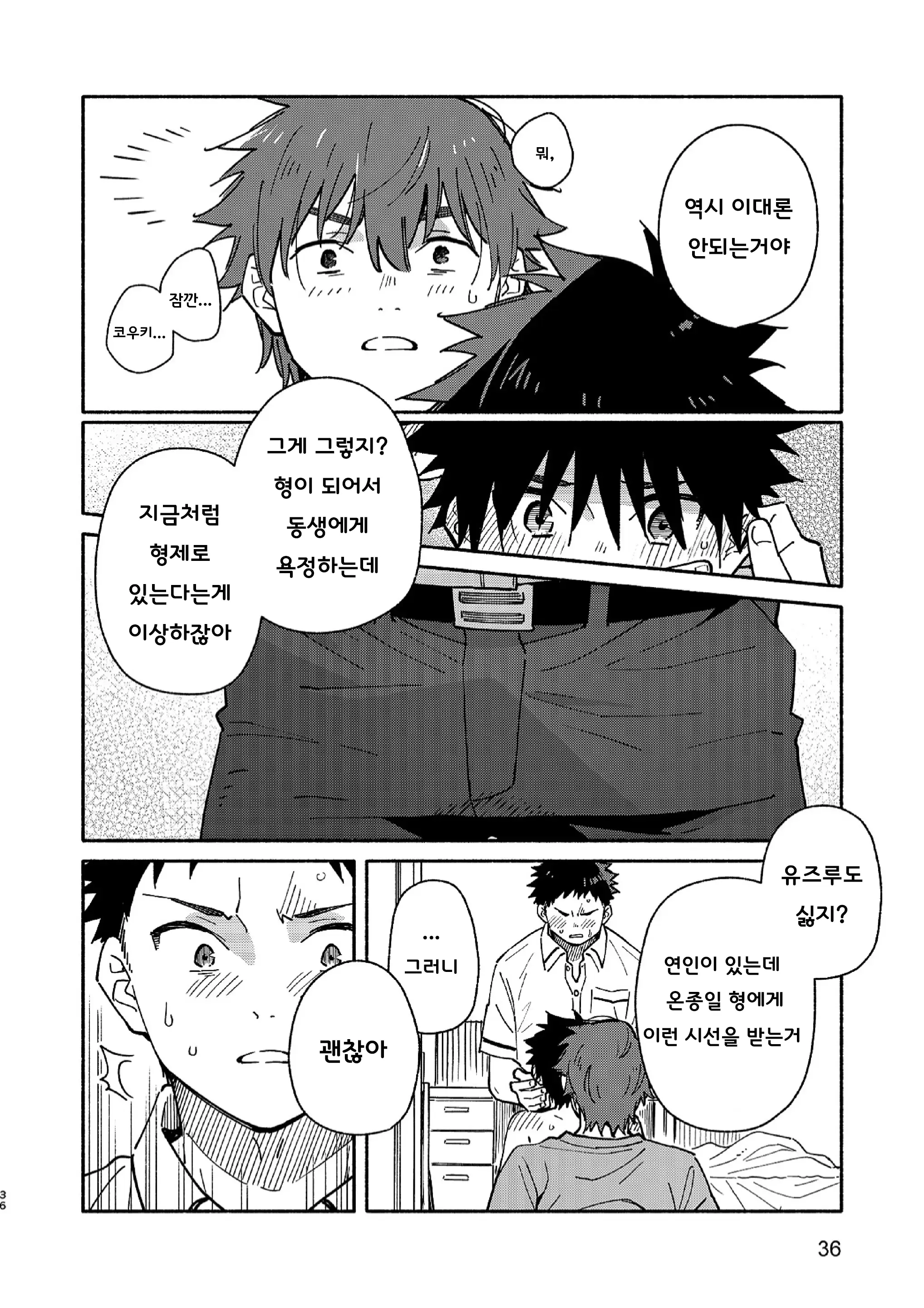 웹툰 이미지 35