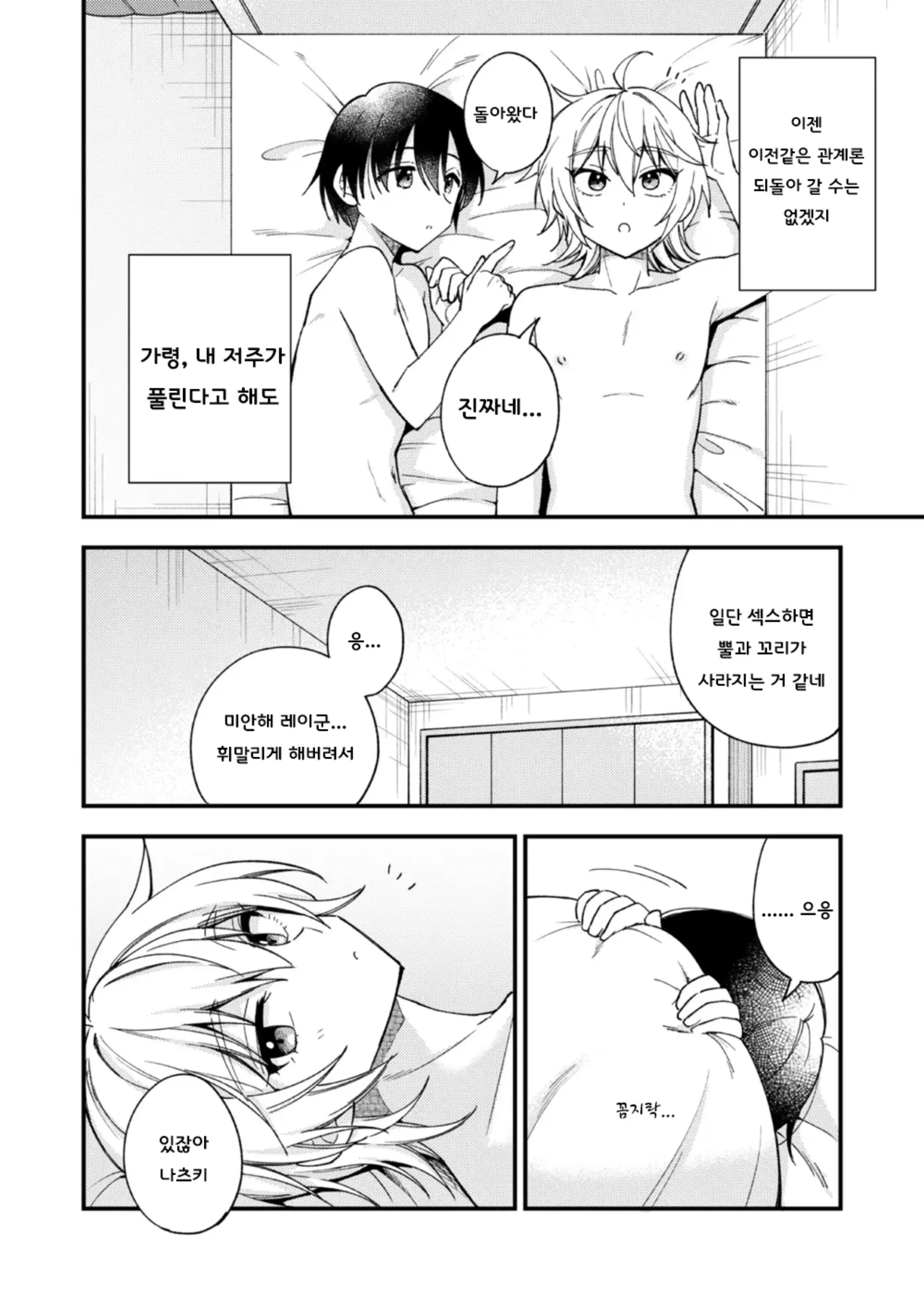 웹툰 이미지 60