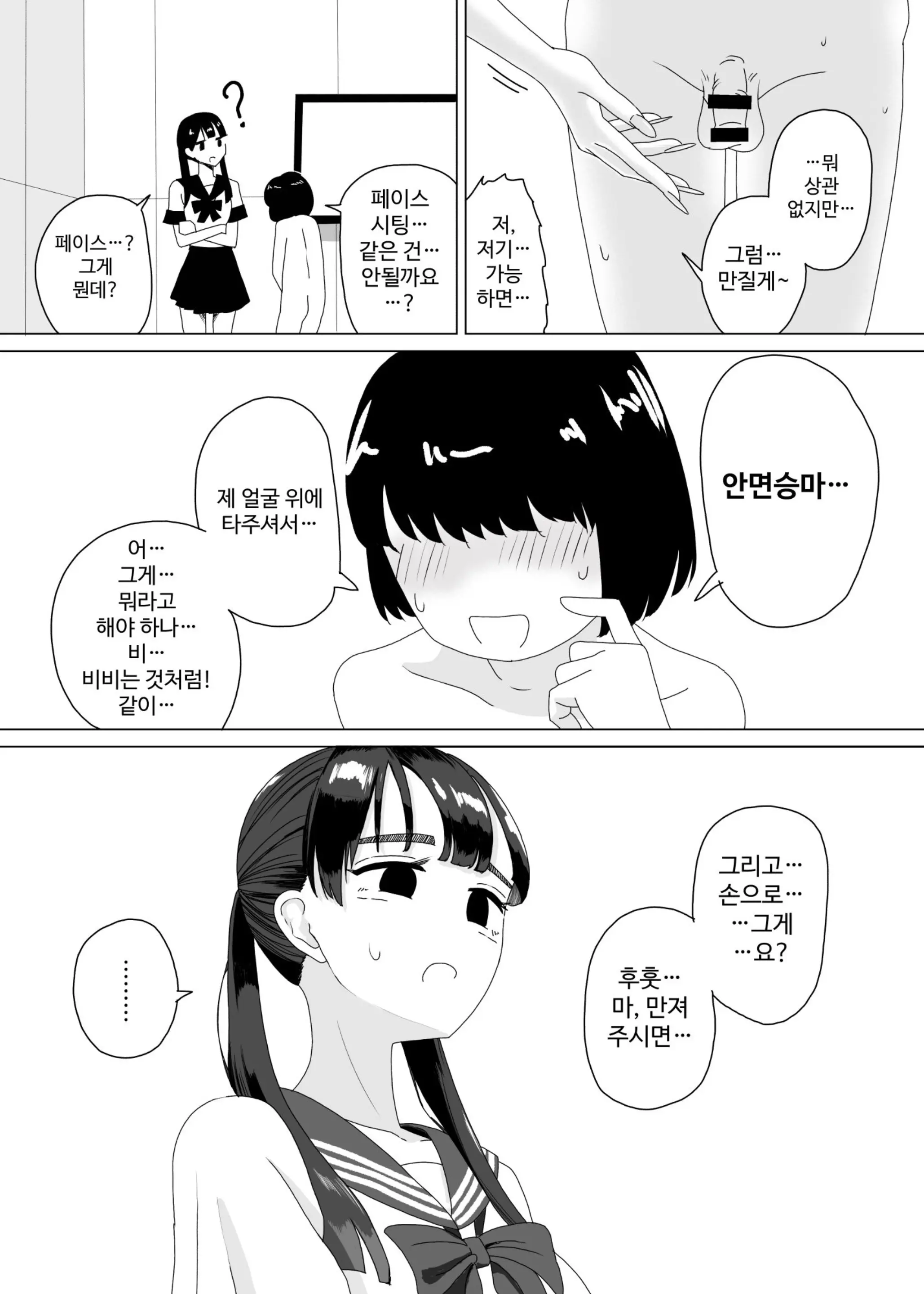 웹툰 이미지 9