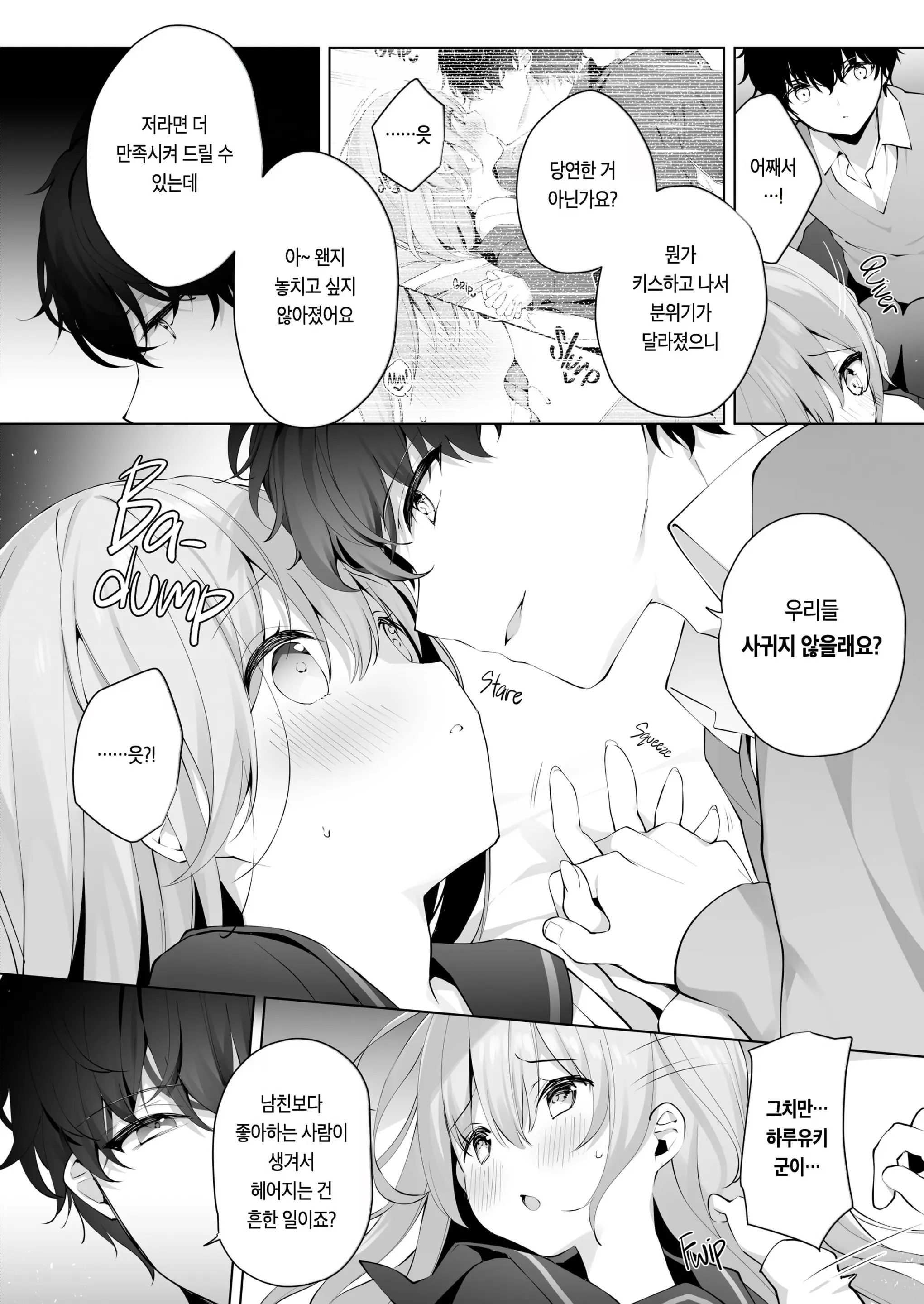 웹툰 이미지 16