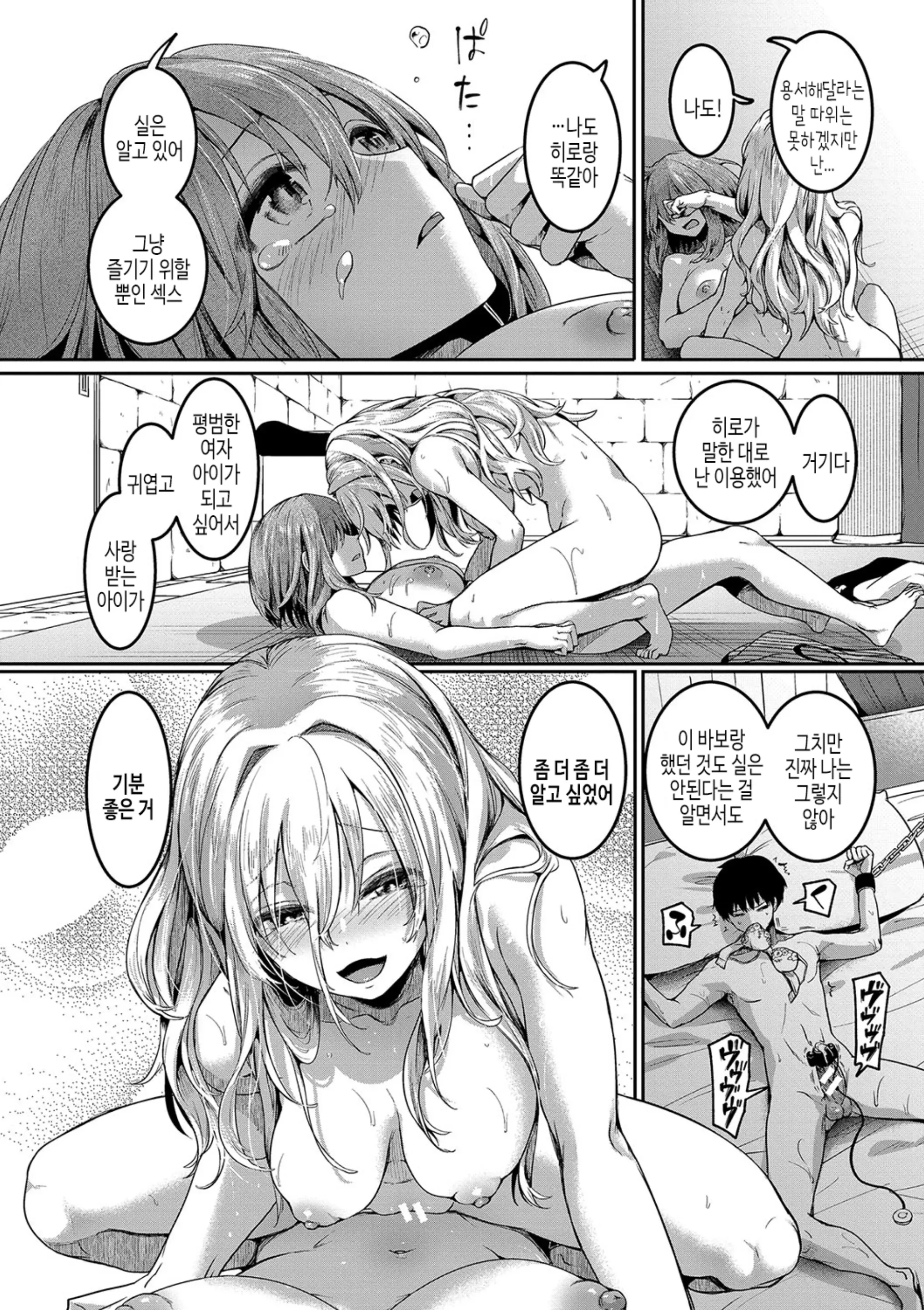 웹툰 이미지 174