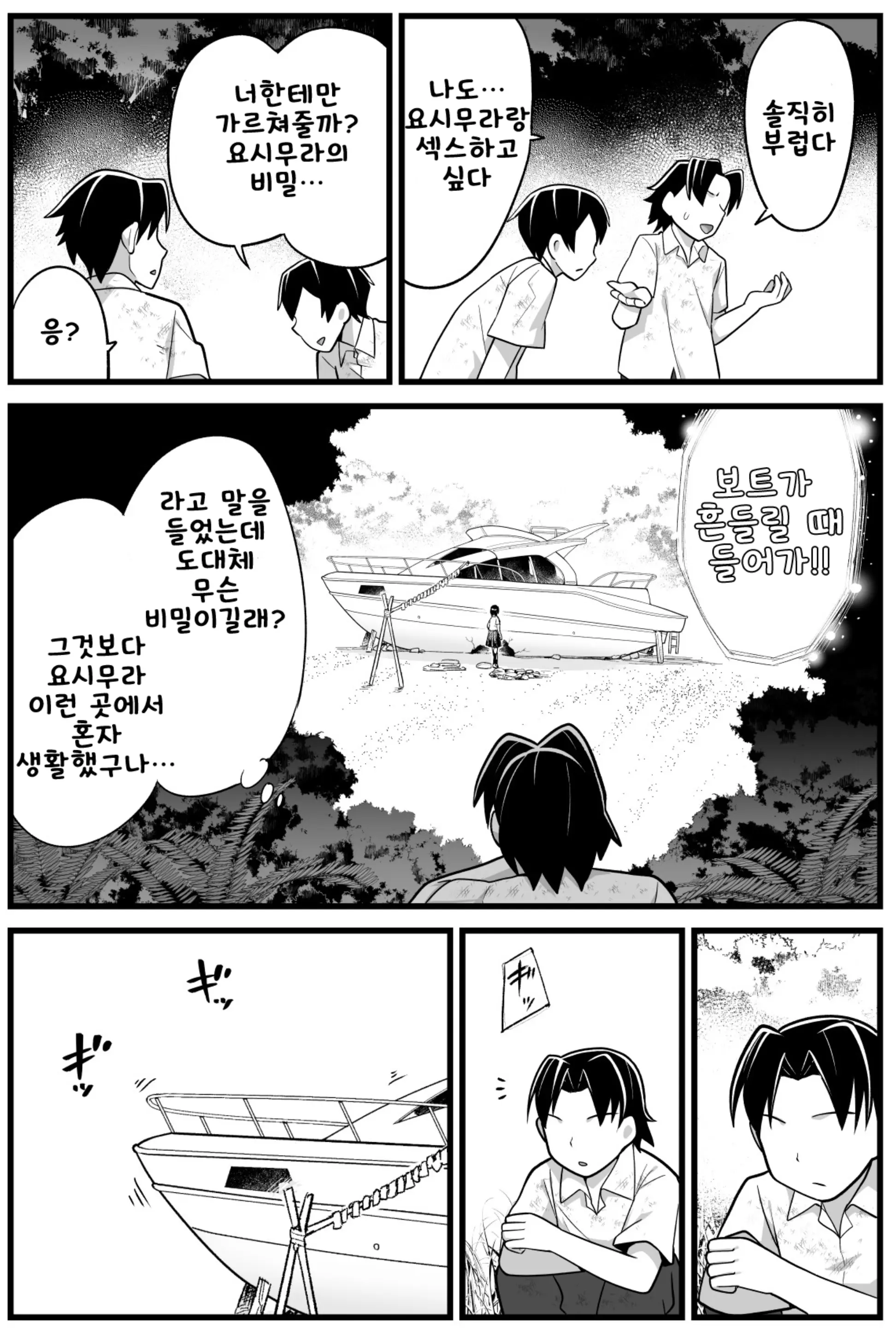 웹툰 이미지 11