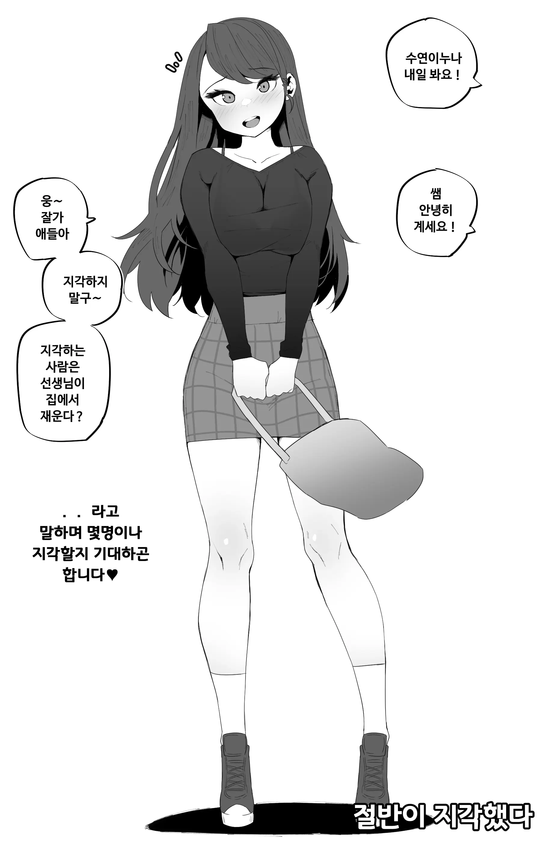 웹툰 이미지 2