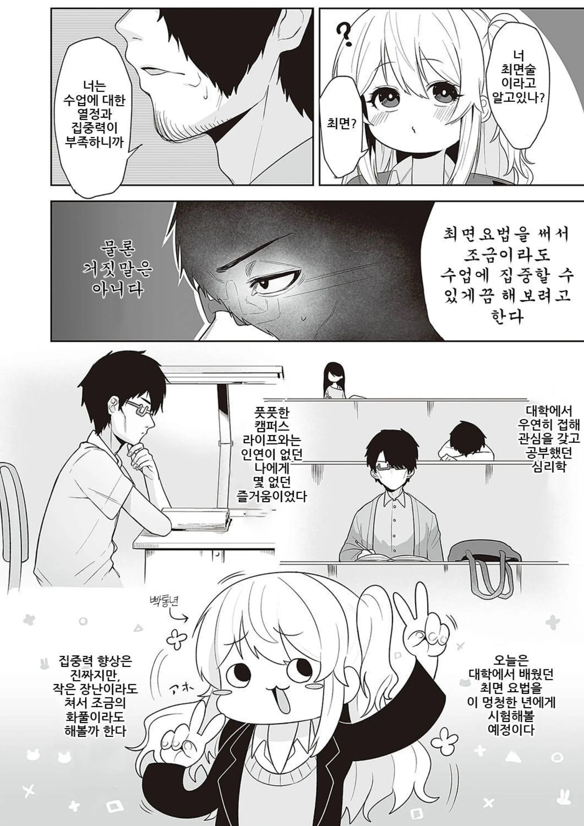 웹툰 이미지 6