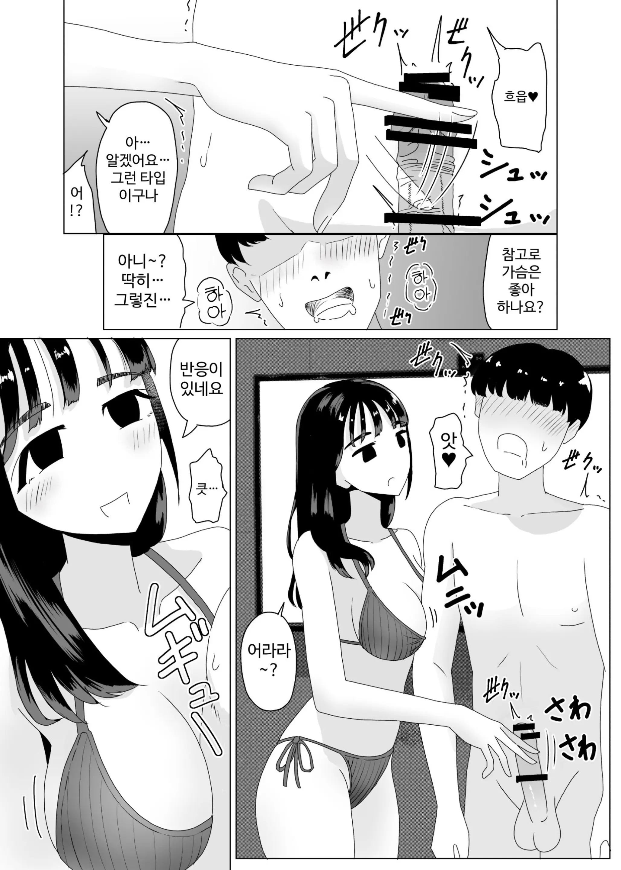 웹툰 이미지 3