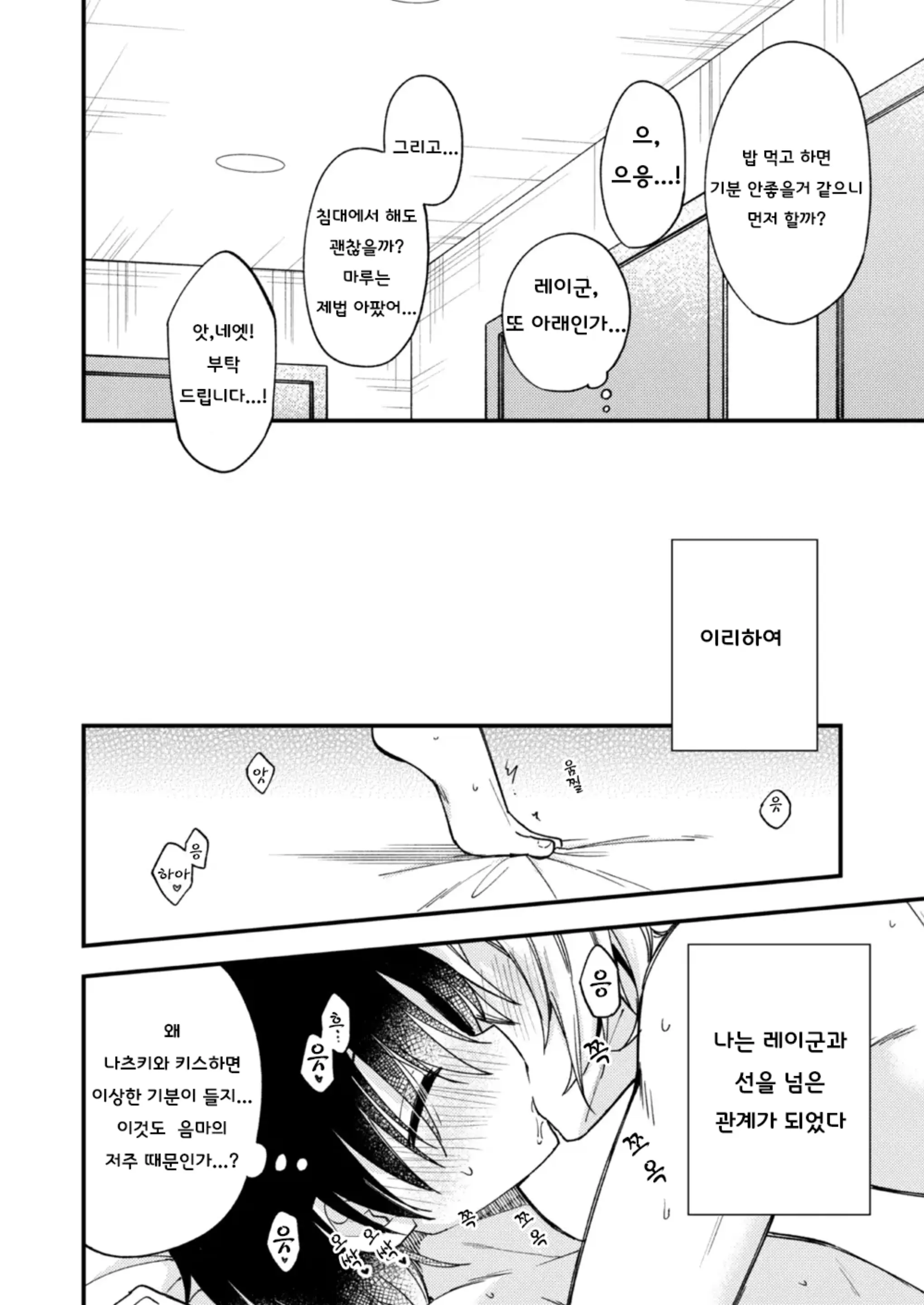 웹툰 이미지 58