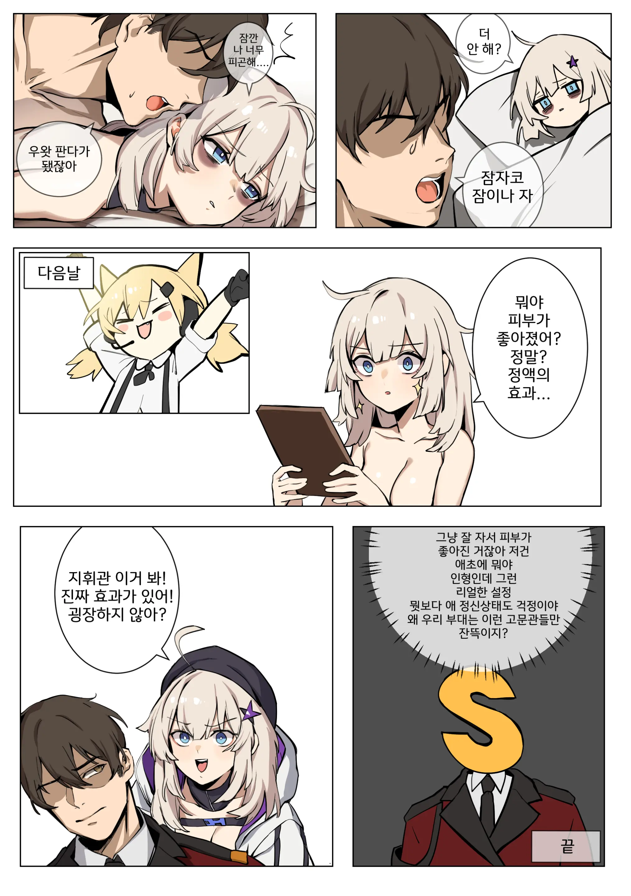 웹툰 이미지 339