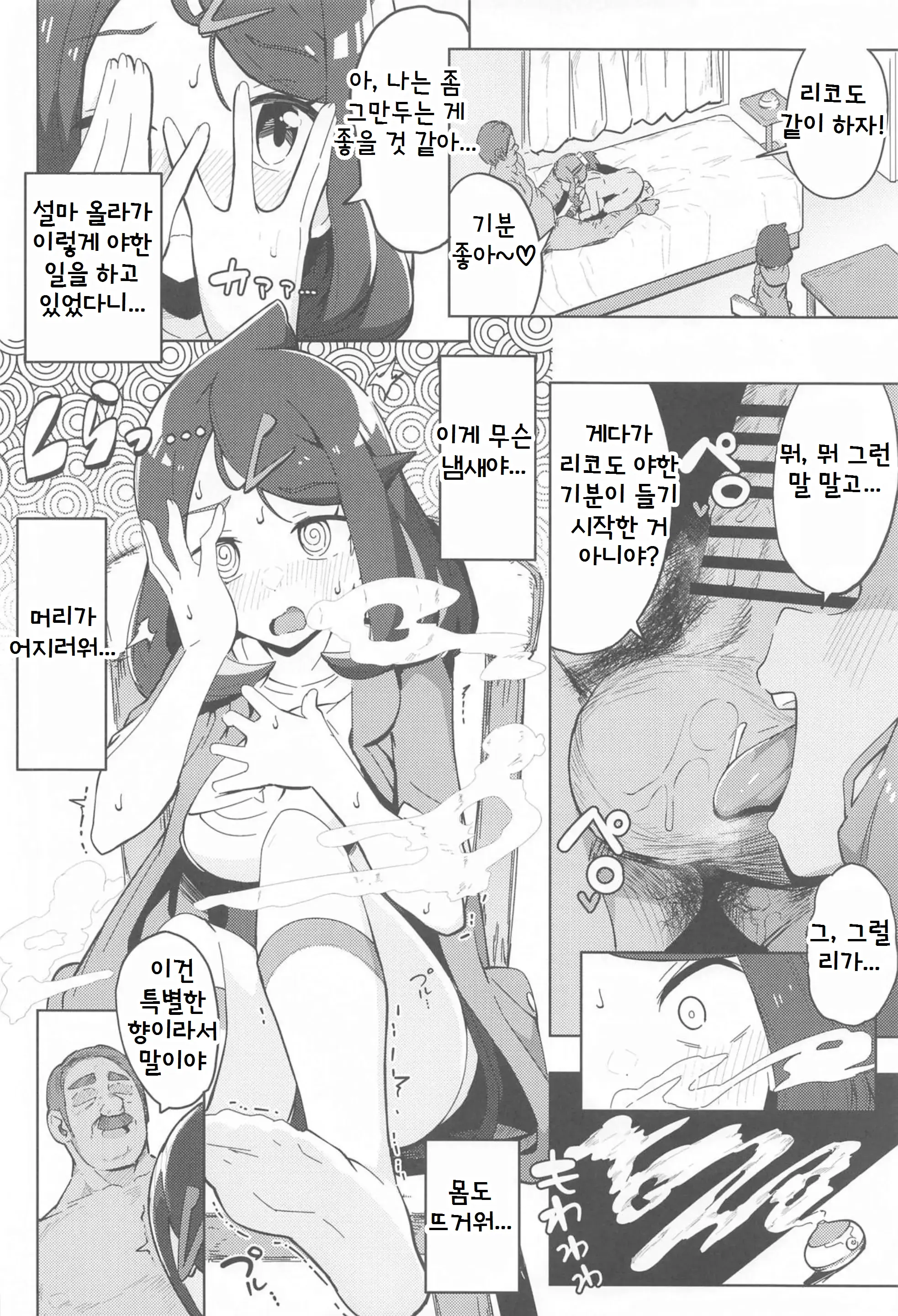 웹툰 이미지 4