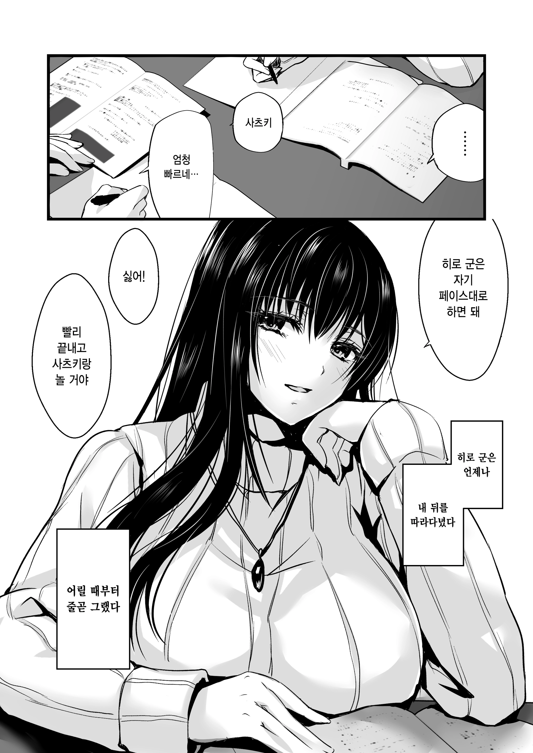 웹툰 이미지 4
