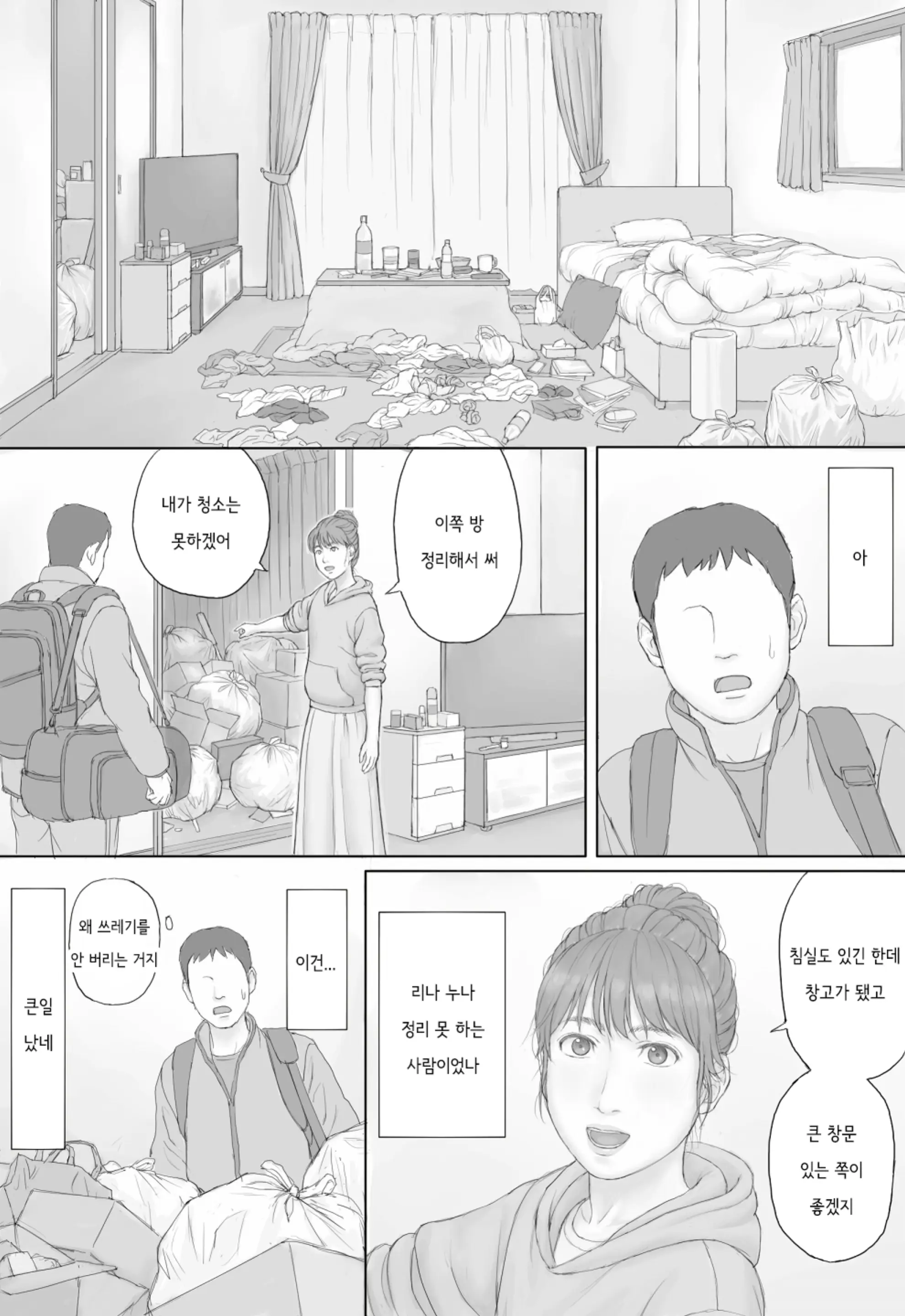 웹툰 이미지 4