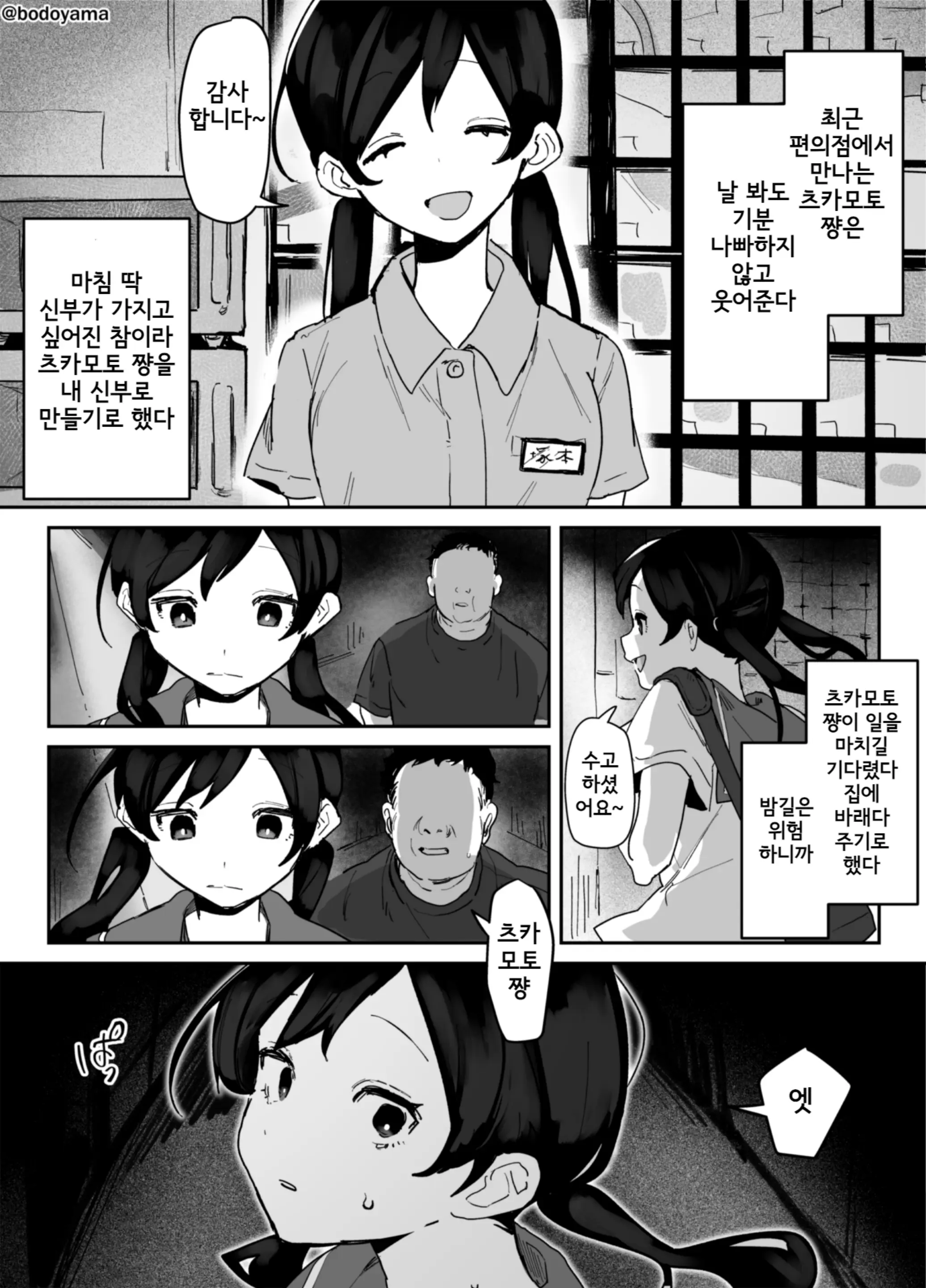 웹툰 이미지 242