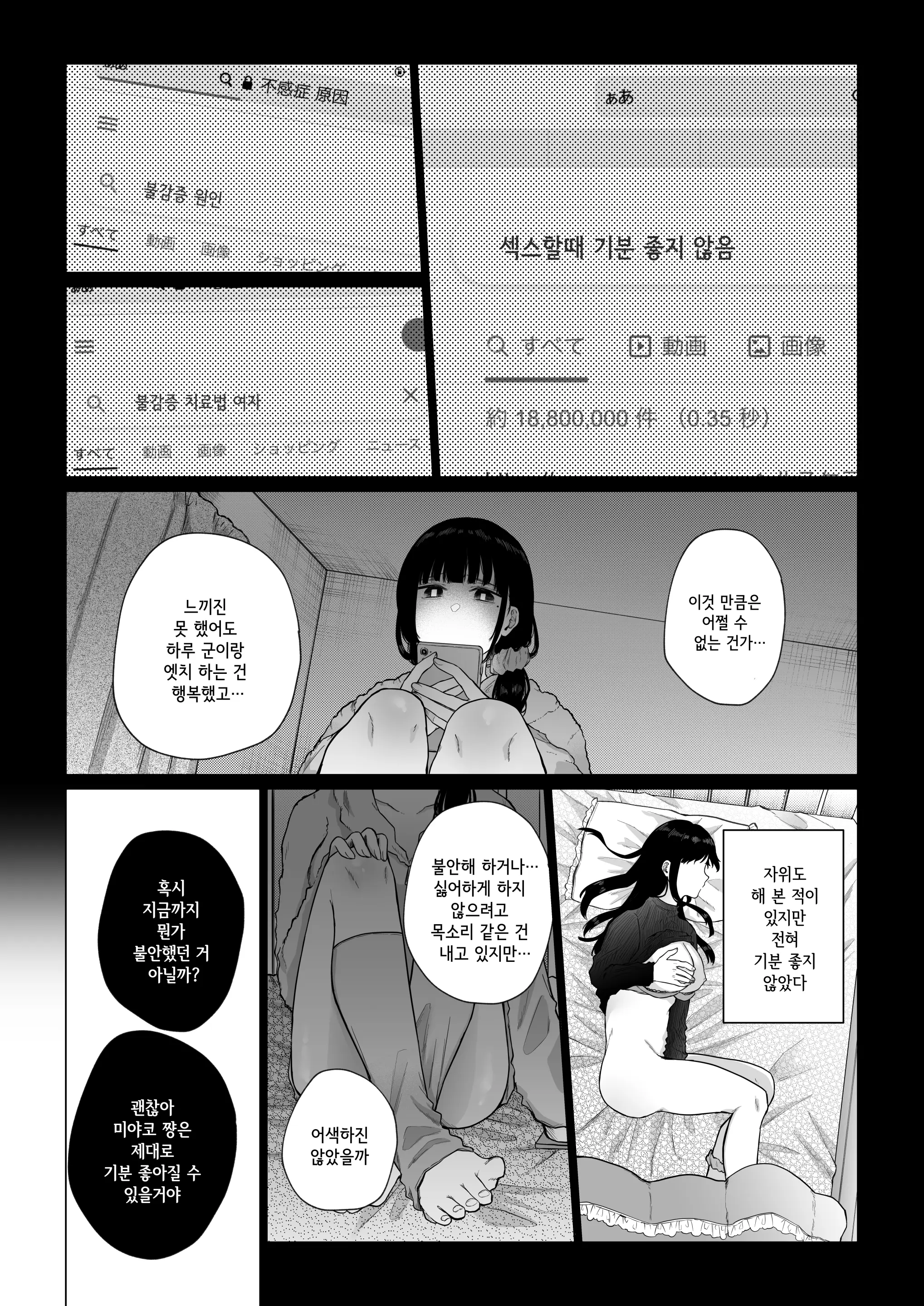 웹툰 이미지 28