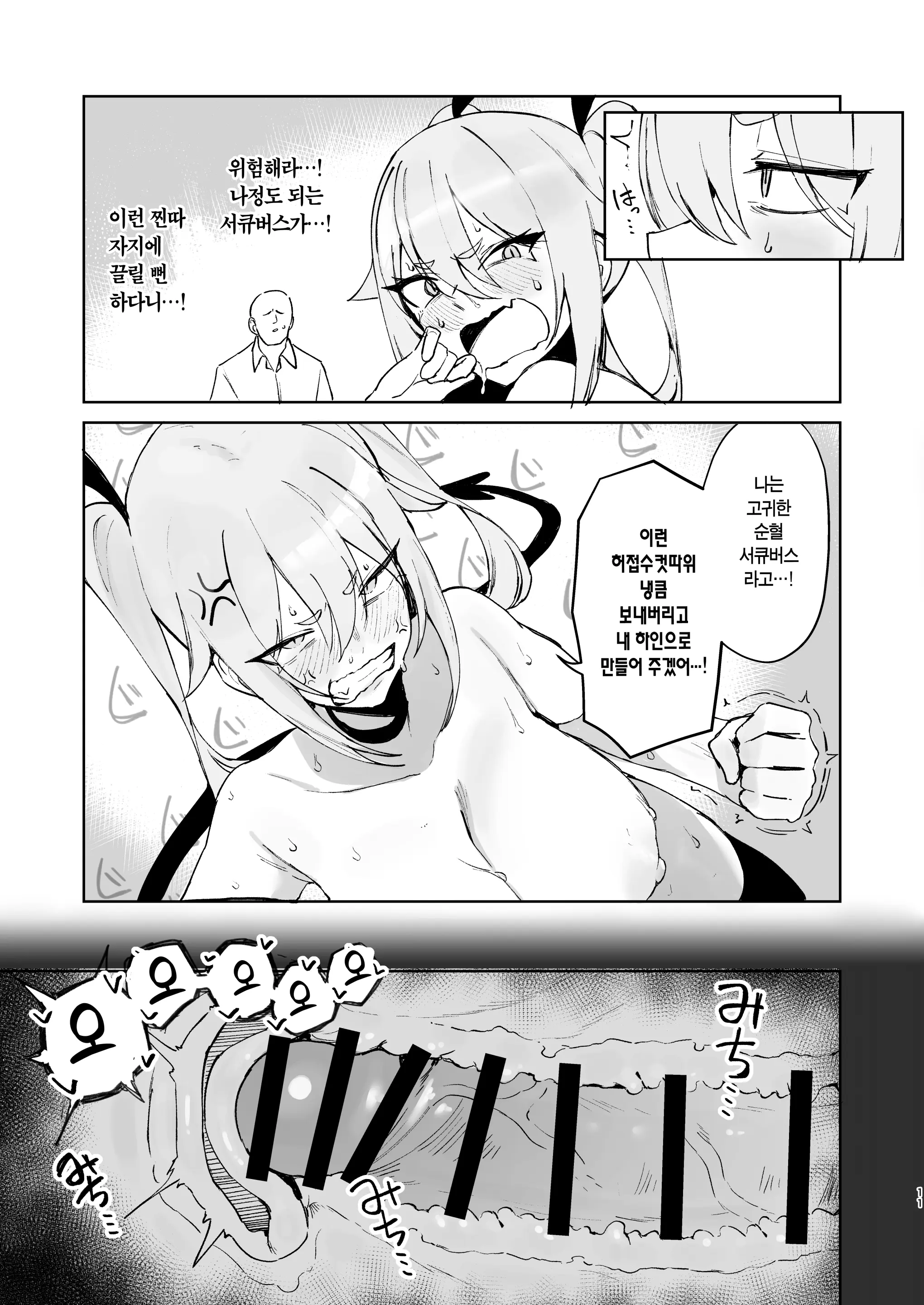 웹툰 이미지 9