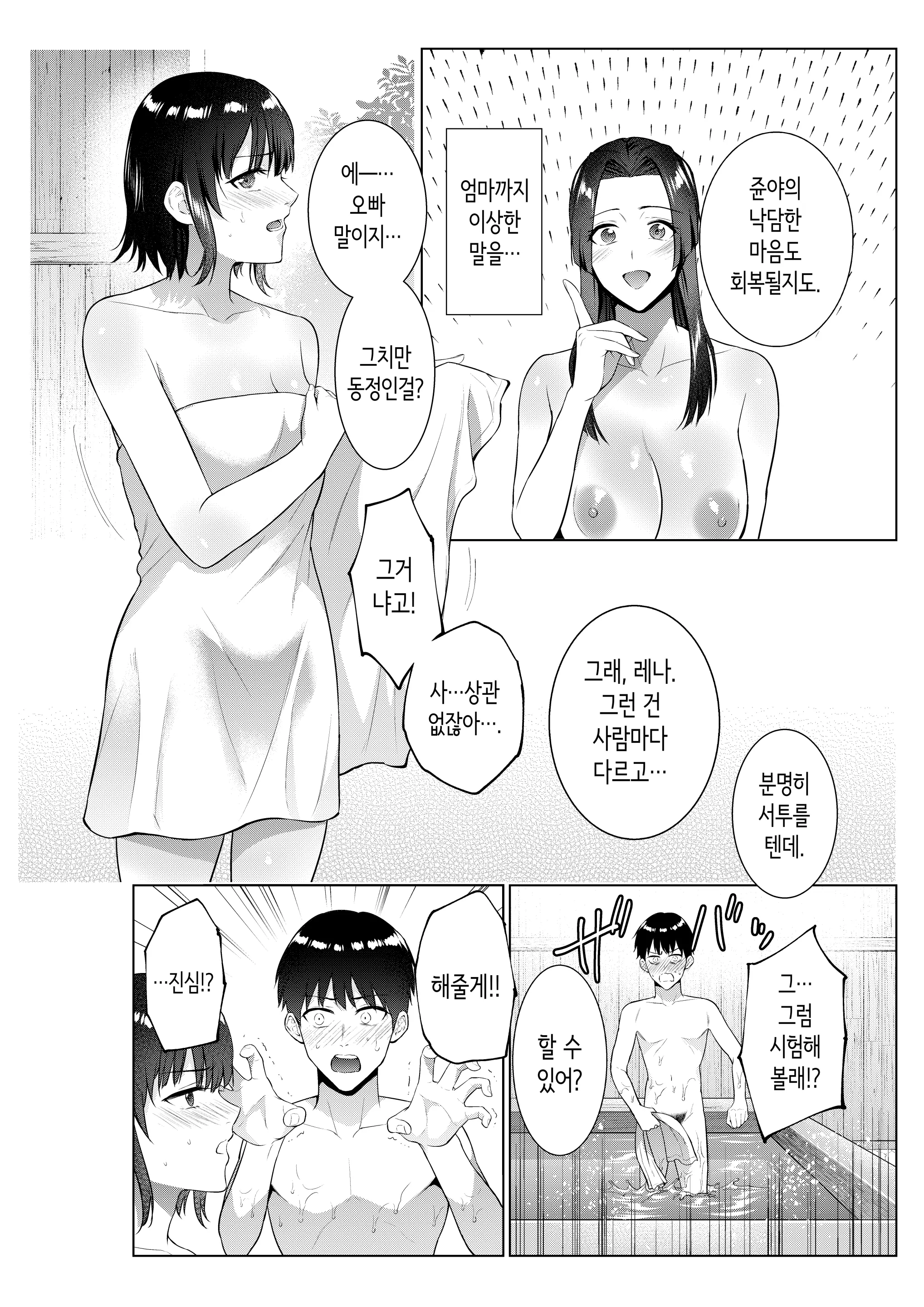 웹툰 이미지 6