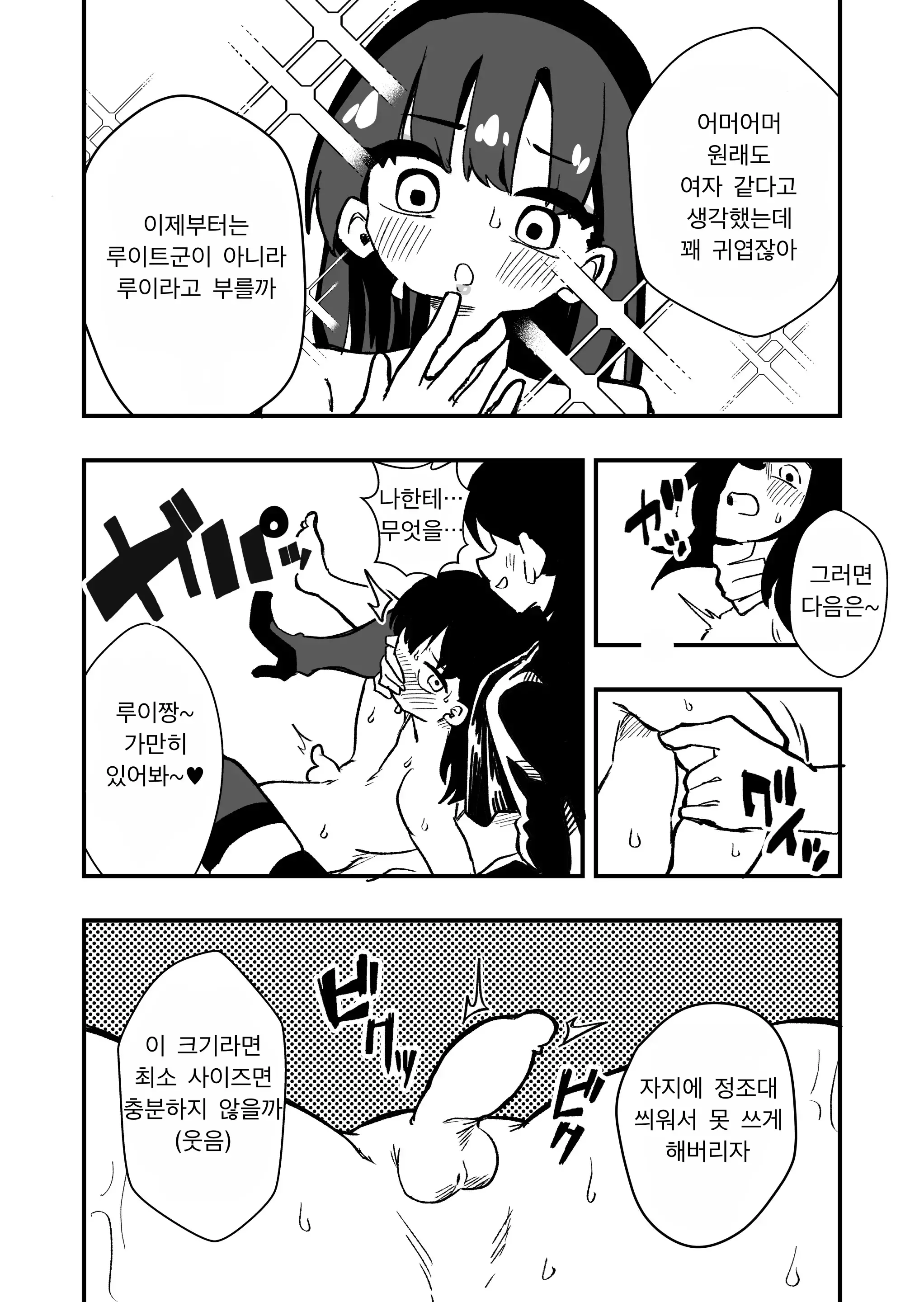 웹툰 이미지 8